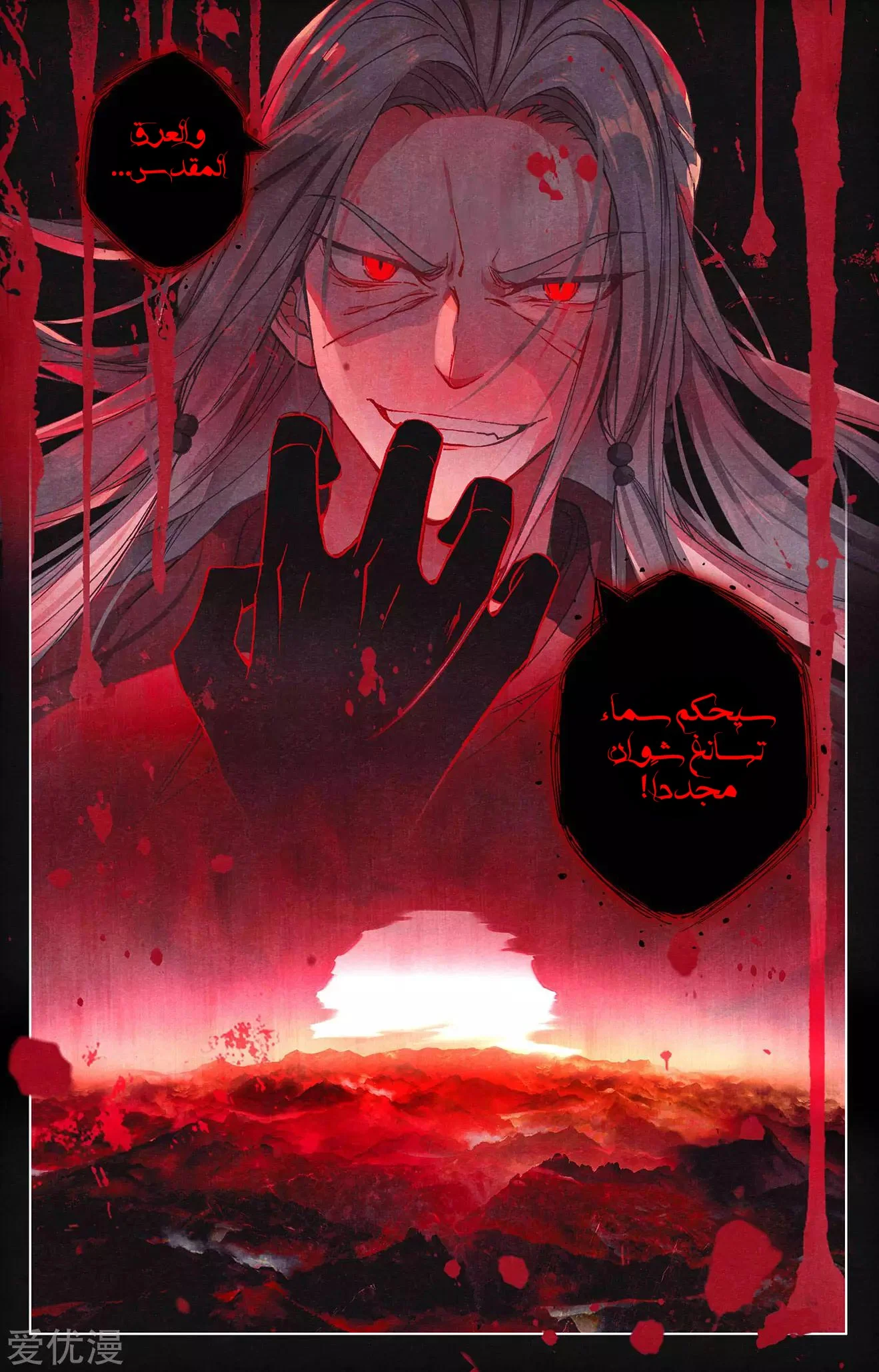 Read Dragon Prince Yuan AR Manga Online