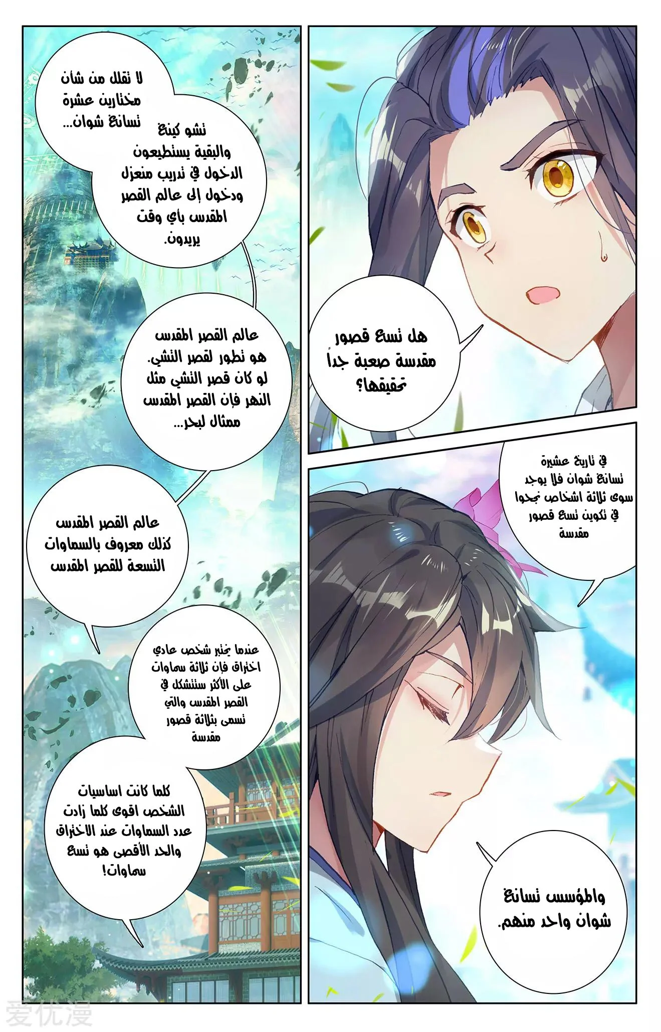 Read Dragon Prince Yuan AR Manga Online