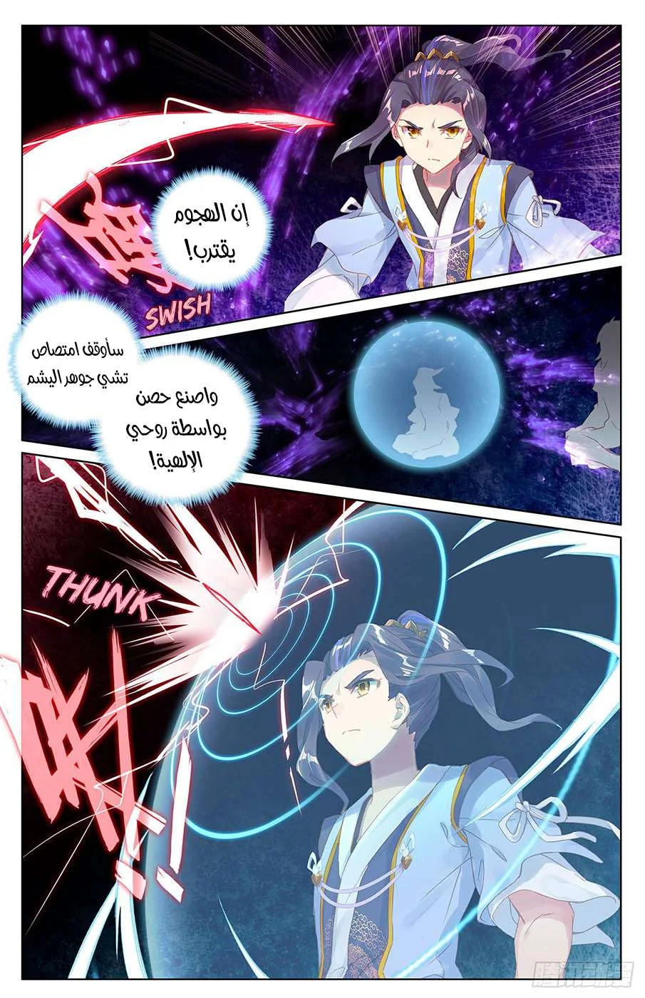 Read Dragon Prince Yuan AR Manga Online