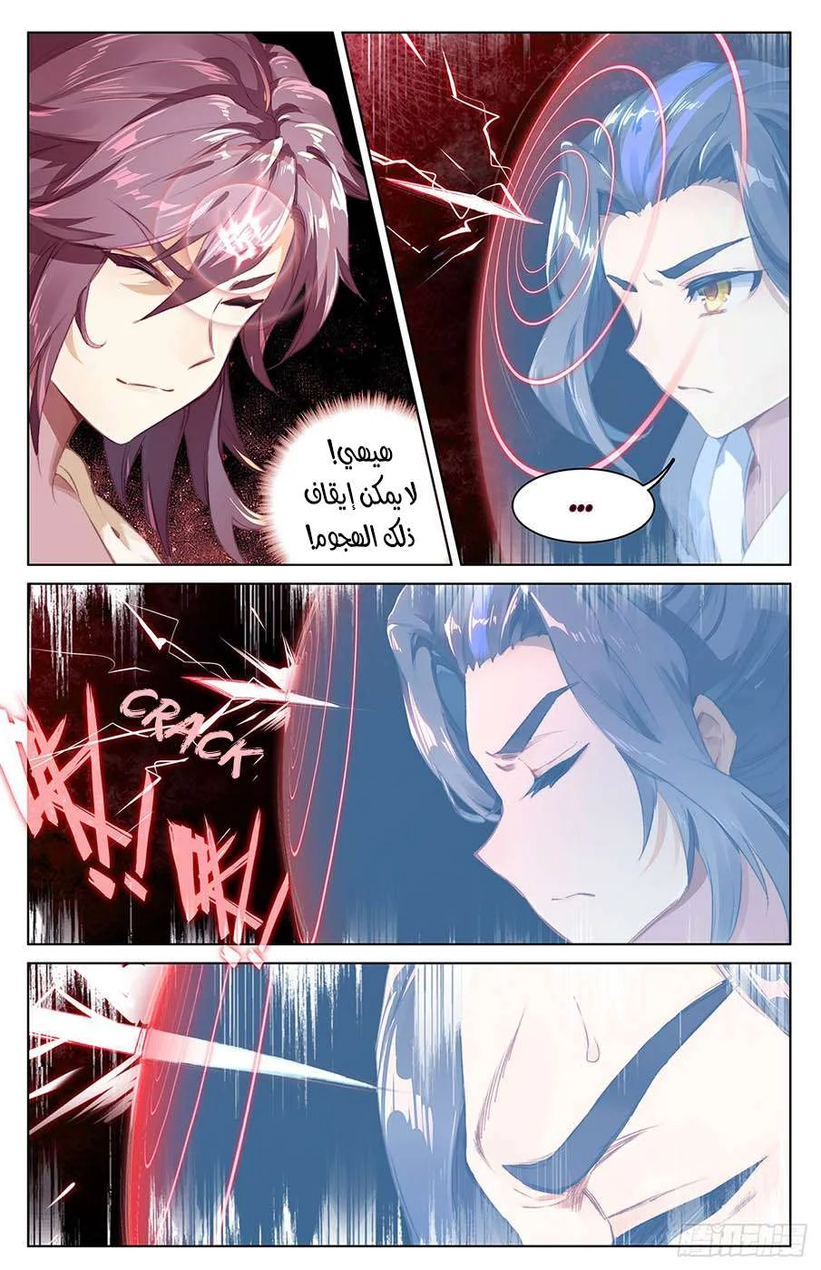 Read Dragon Prince Yuan AR Manga Online