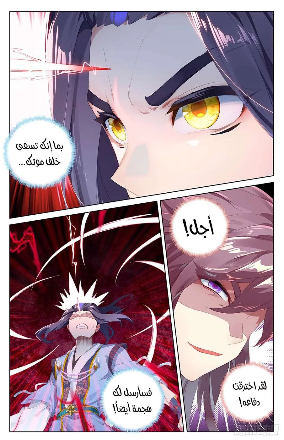 Read Dragon Prince Yuan AR Manga Online