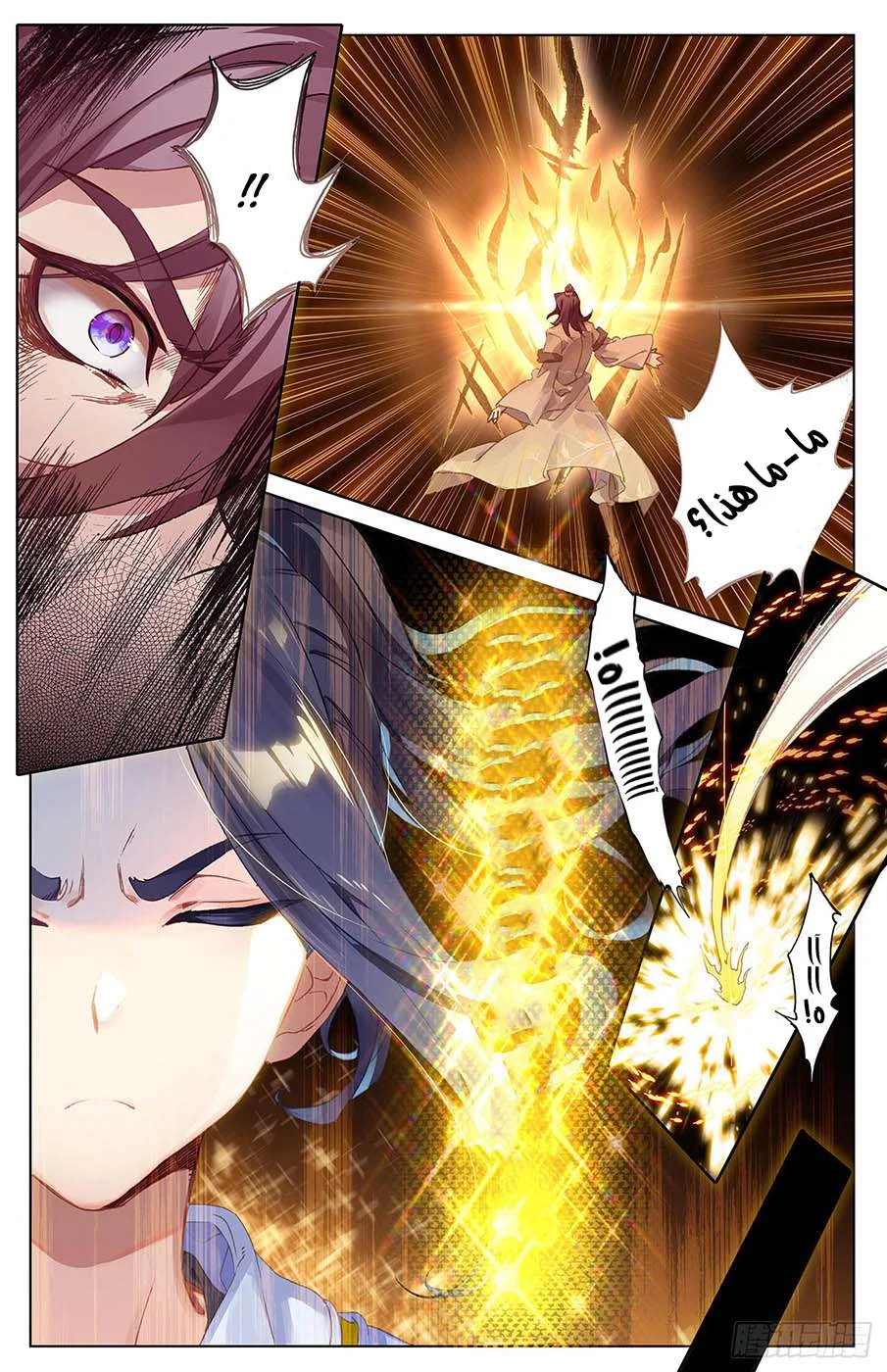 Read Dragon Prince Yuan AR Manga Online