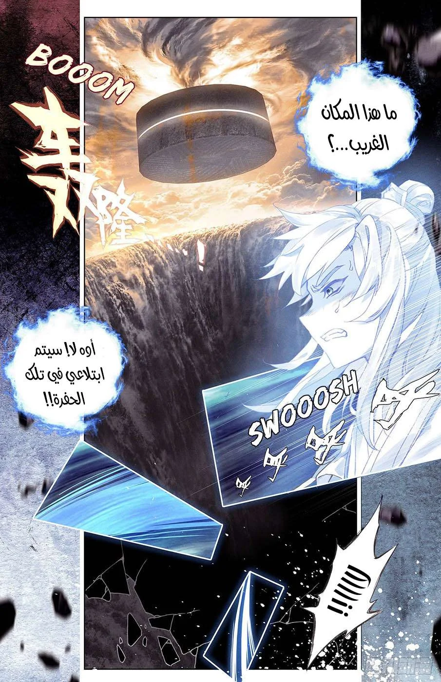 Read Dragon Prince Yuan AR Manga Online