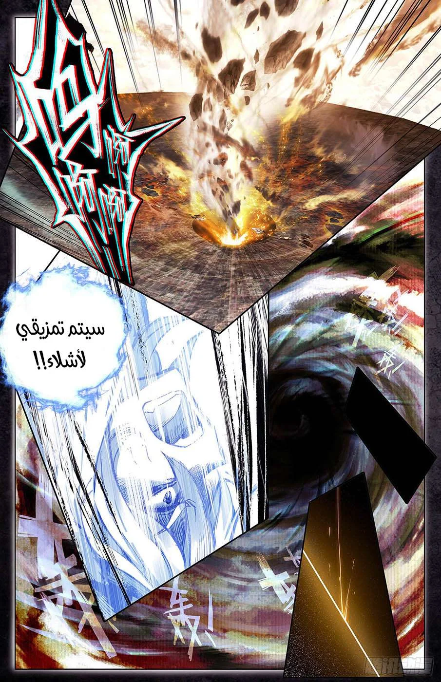 Read Dragon Prince Yuan AR Manga Online