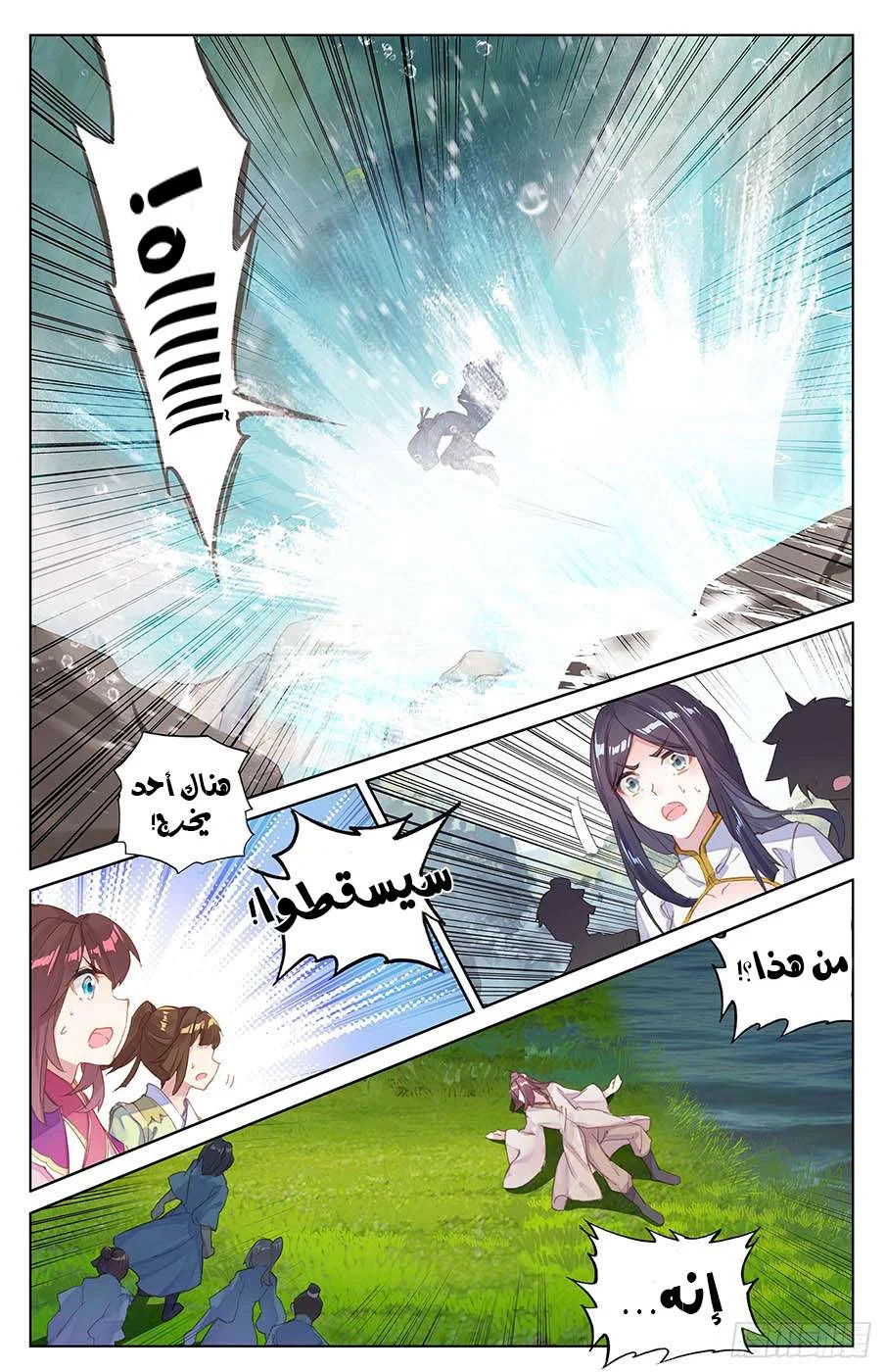 Read Dragon Prince Yuan AR Manga Online