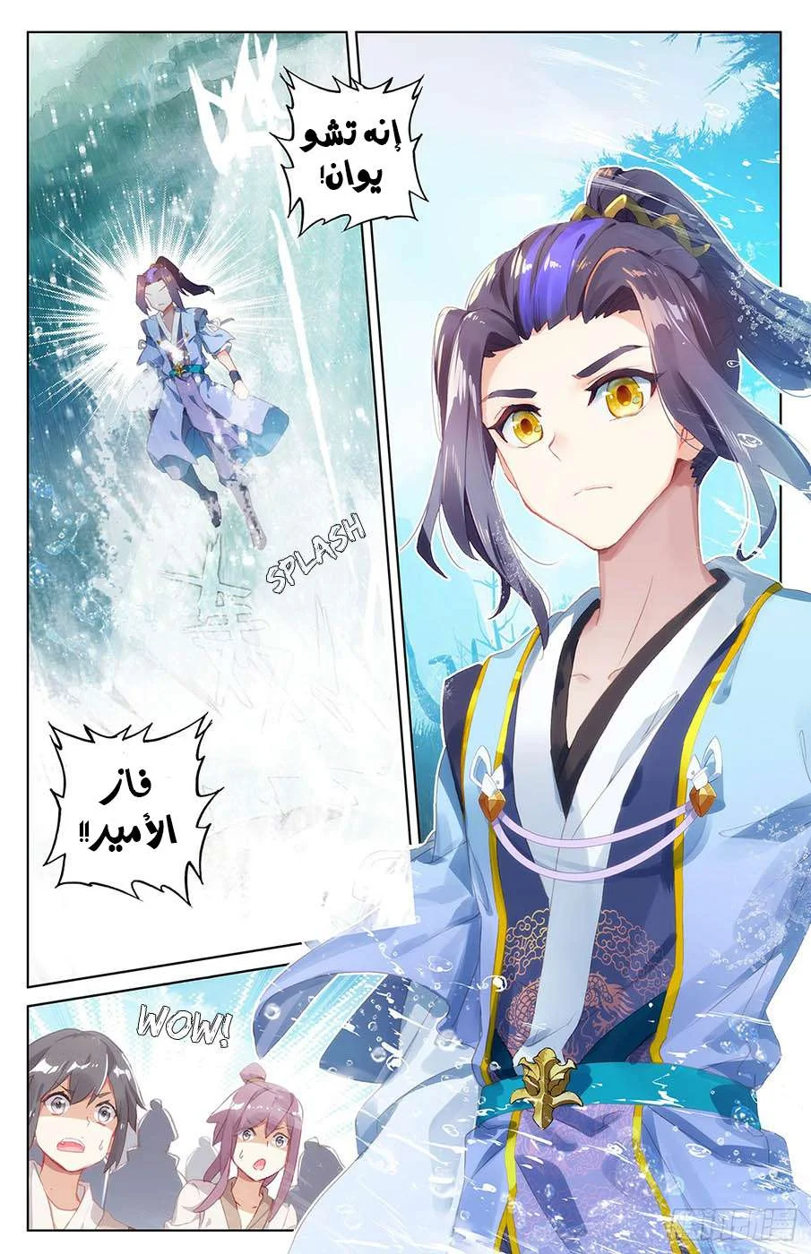Read Dragon Prince Yuan AR Manga Online
