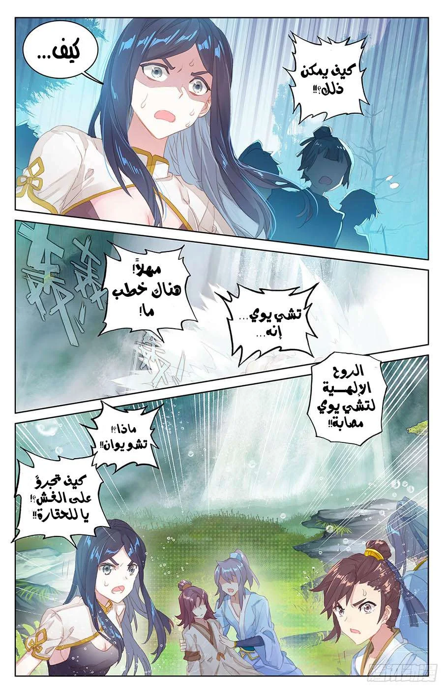 Read Dragon Prince Yuan AR Manga Online
