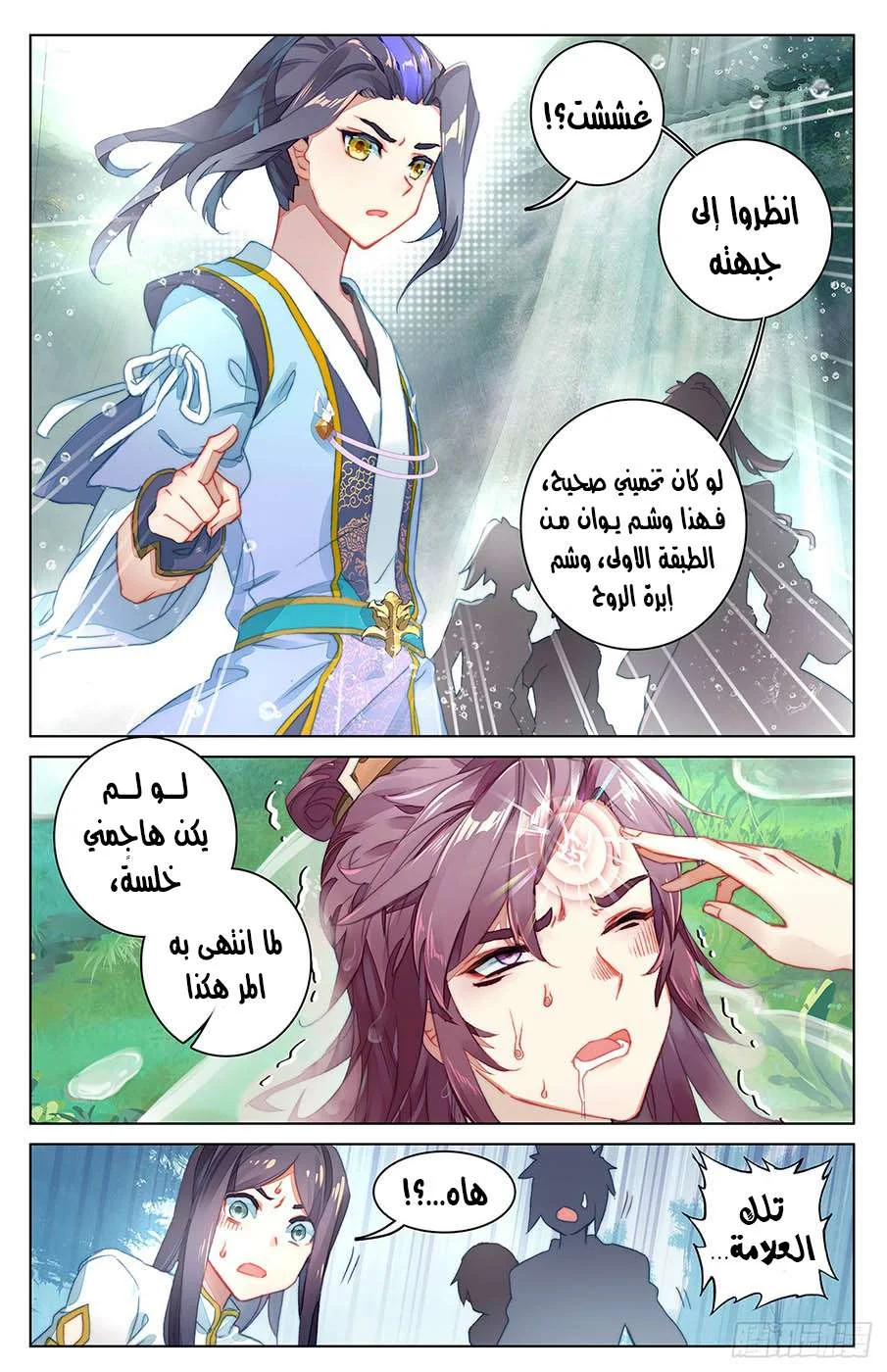 Read Dragon Prince Yuan AR Manga Online