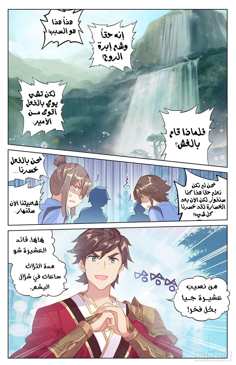 Read Dragon Prince Yuan AR Manga Online
