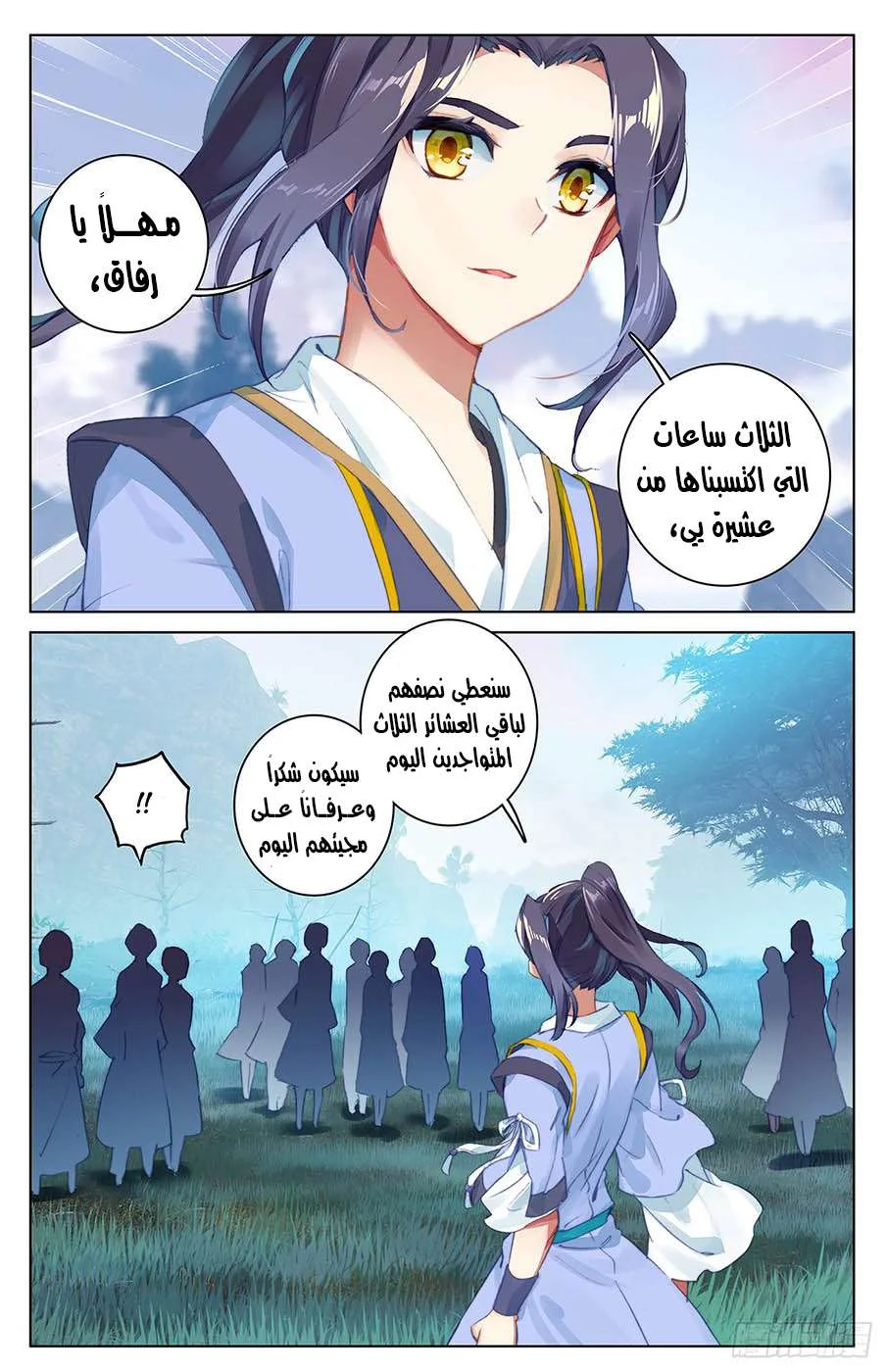 Read Dragon Prince Yuan AR Manga Online