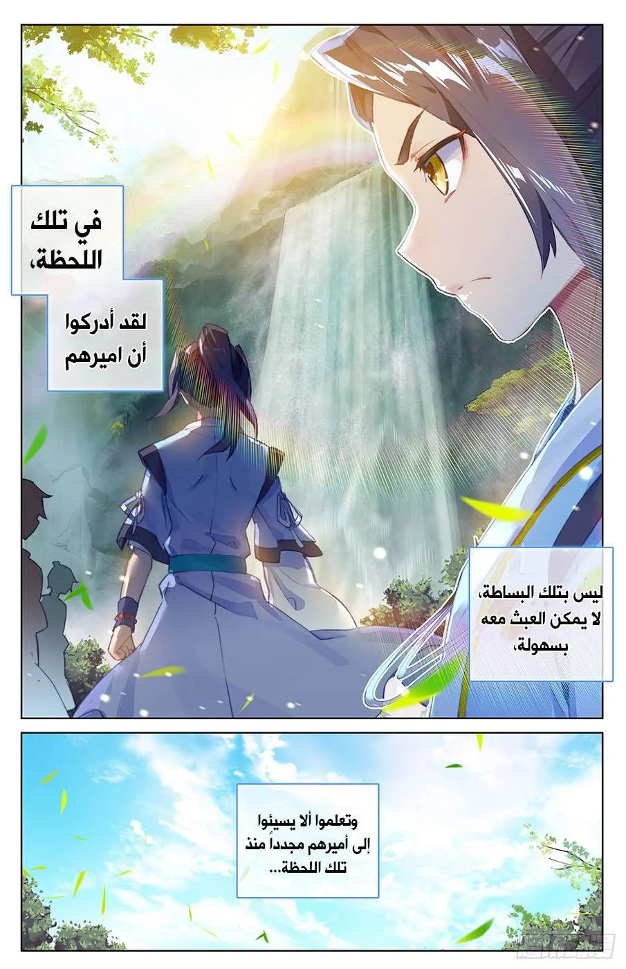 Read Dragon Prince Yuan AR Manga Online