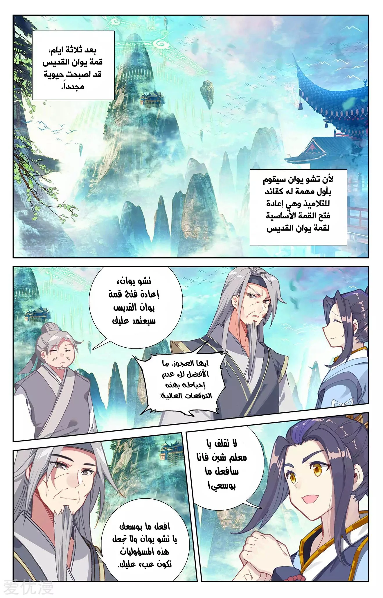 Read Dragon Prince Yuan AR Manga Online
