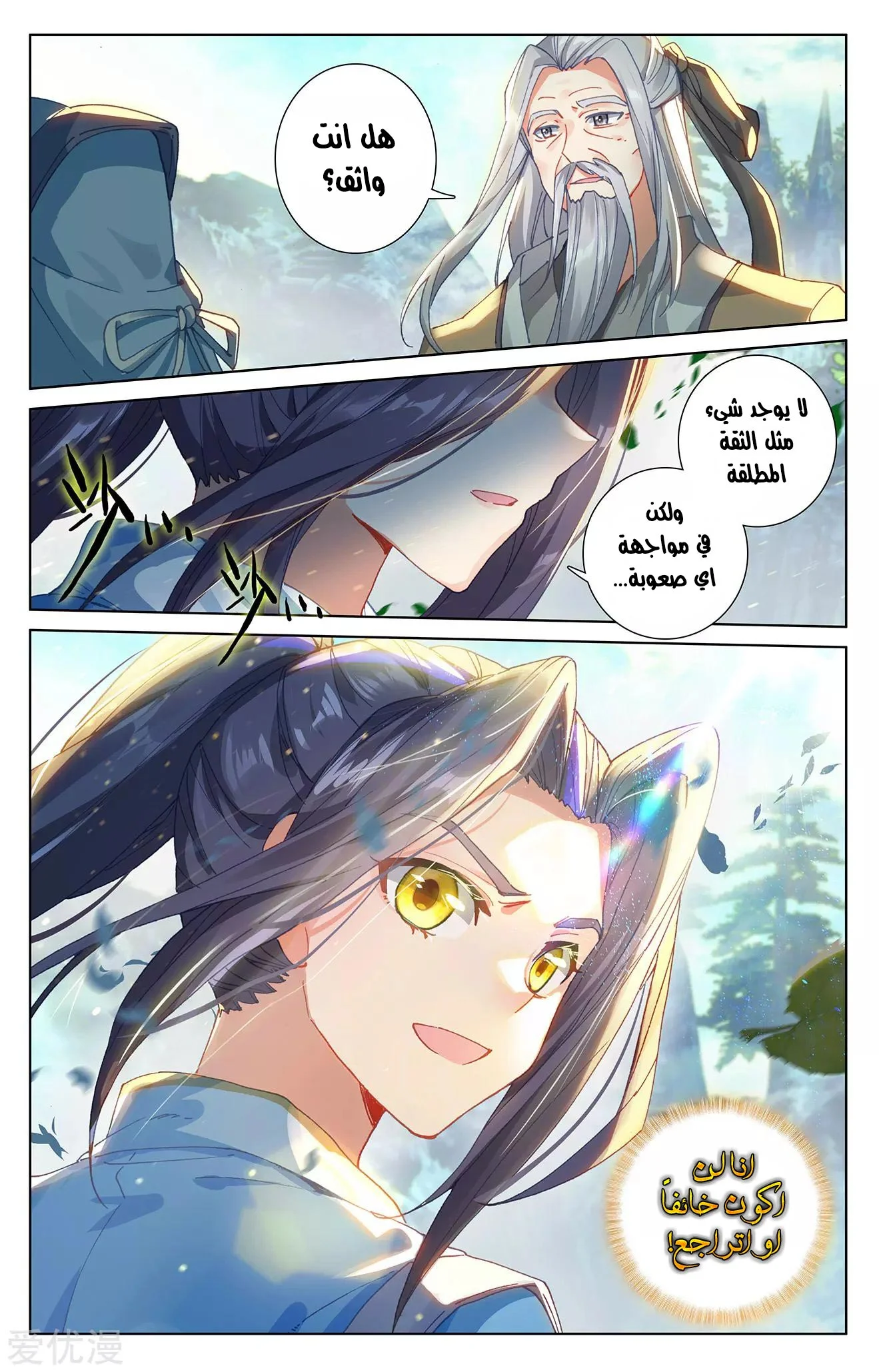 Read Dragon Prince Yuan AR Manga Online