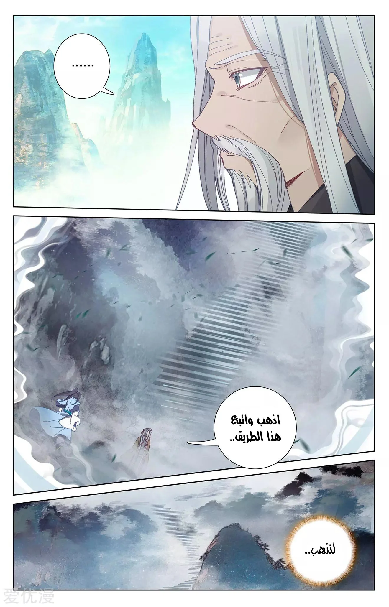 Read Dragon Prince Yuan AR Manga Online