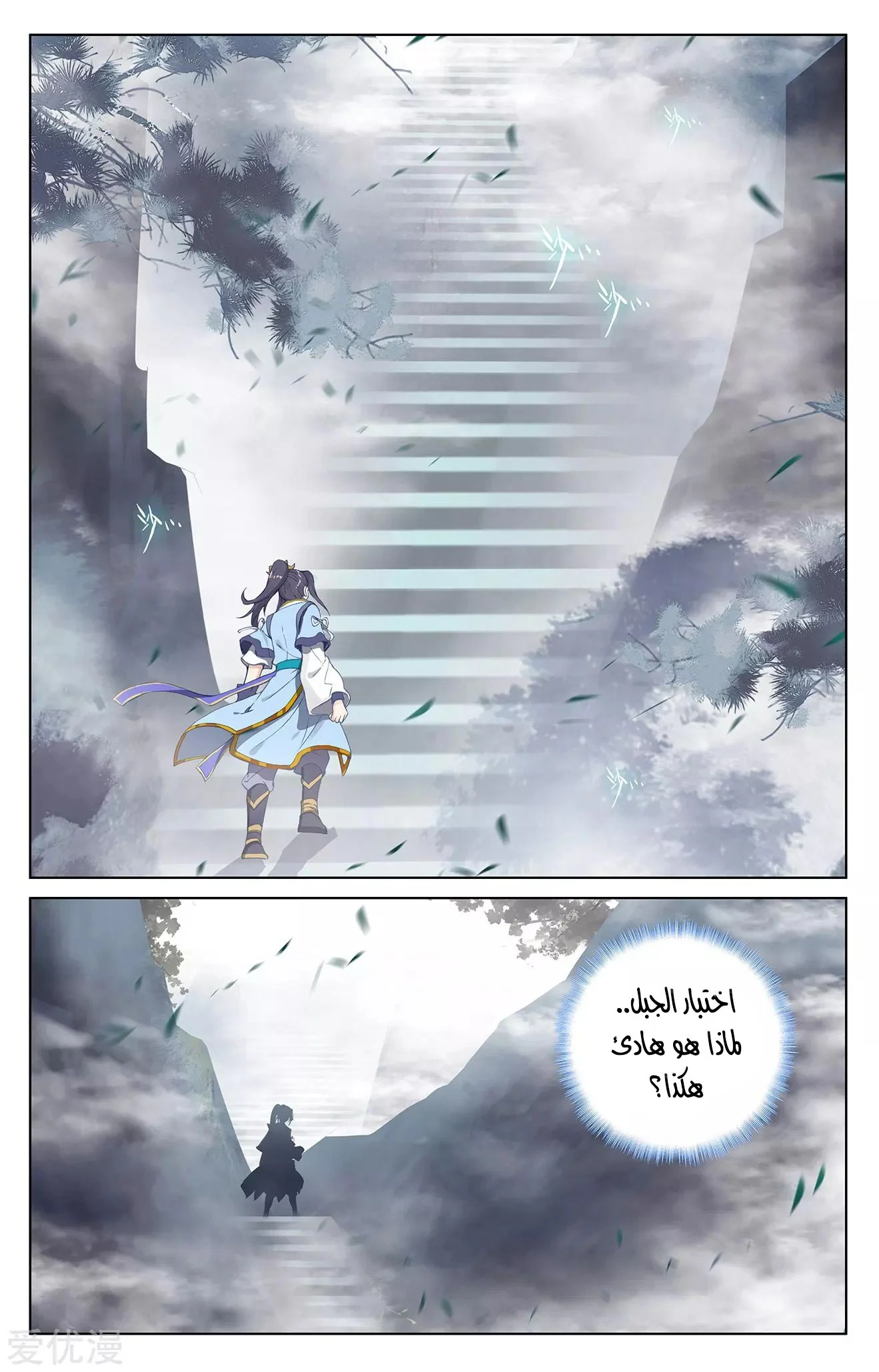 Read Dragon Prince Yuan AR Manga Online