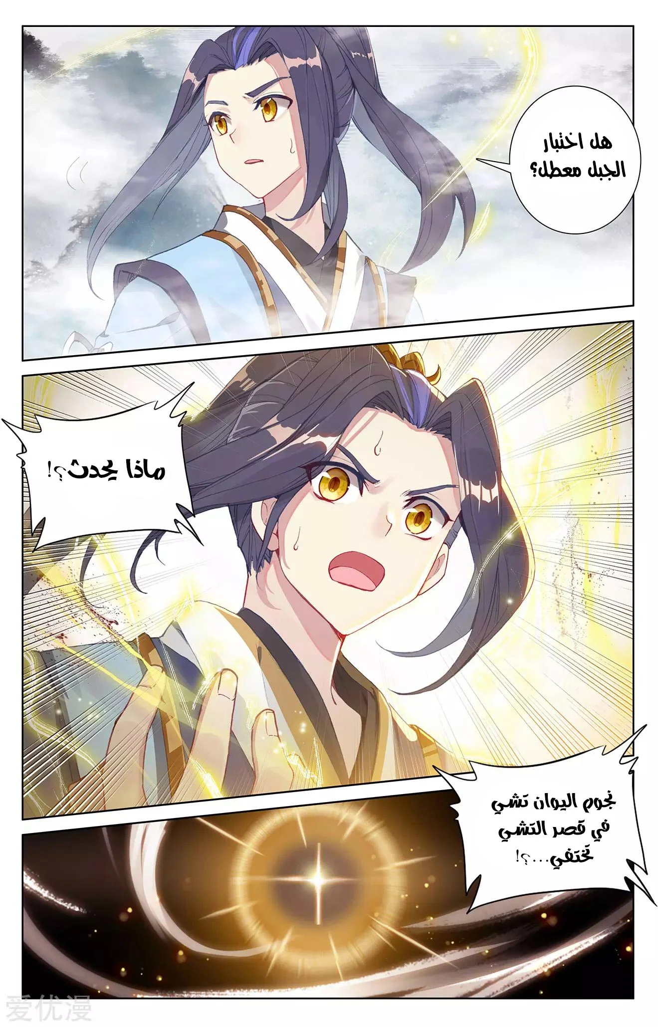 Read Dragon Prince Yuan AR Manga Online