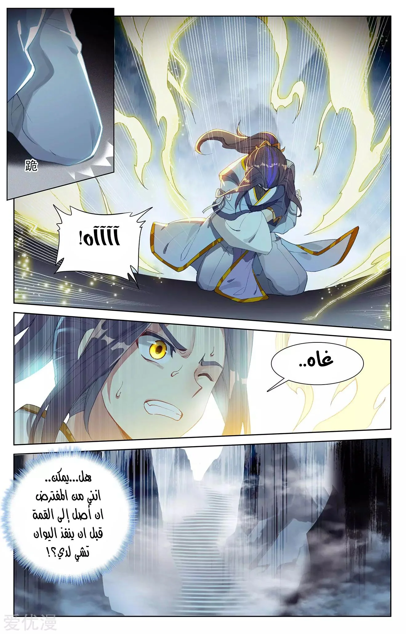 Read Dragon Prince Yuan AR Manga Online