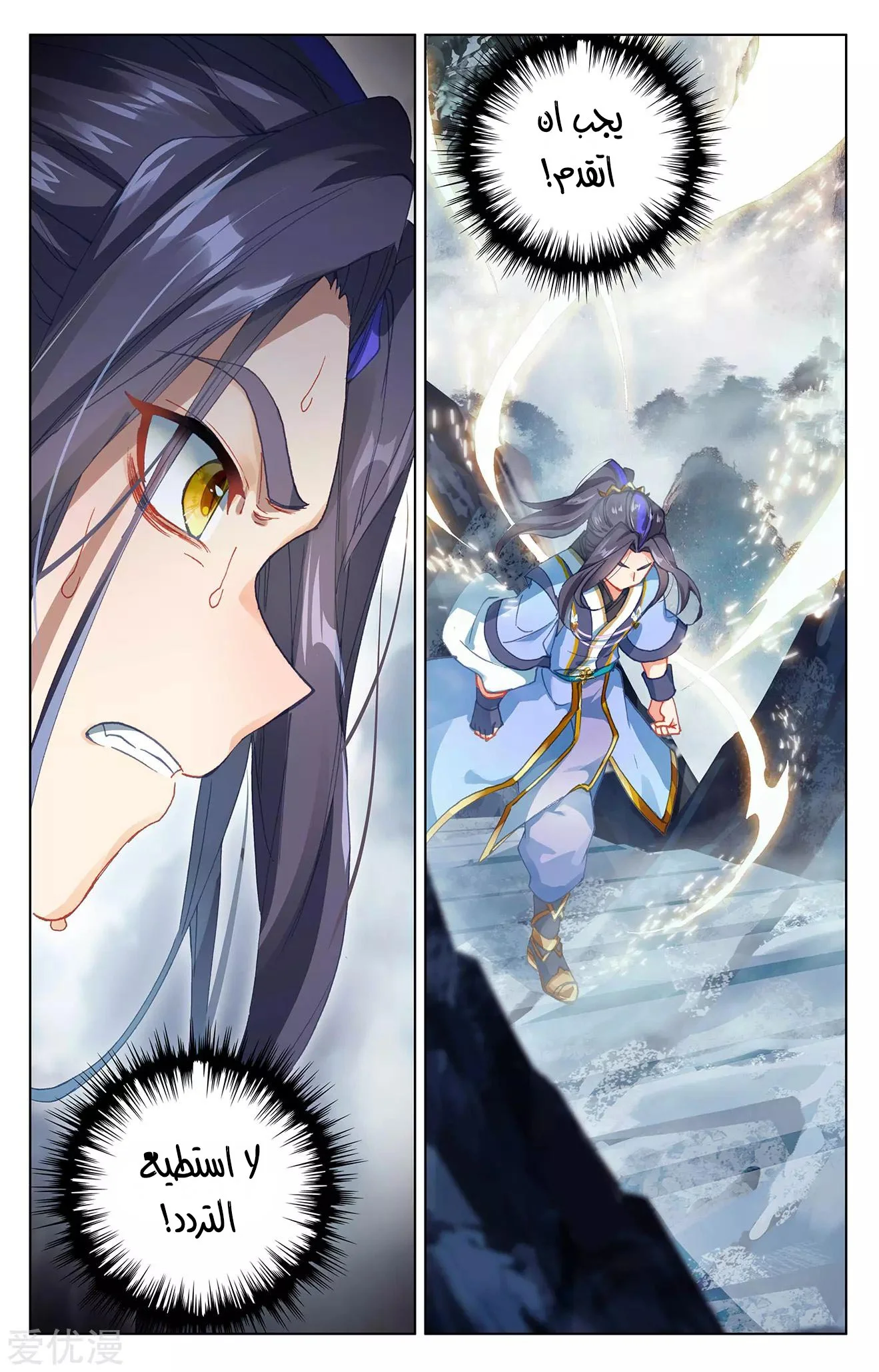 Read Dragon Prince Yuan AR Manga Online