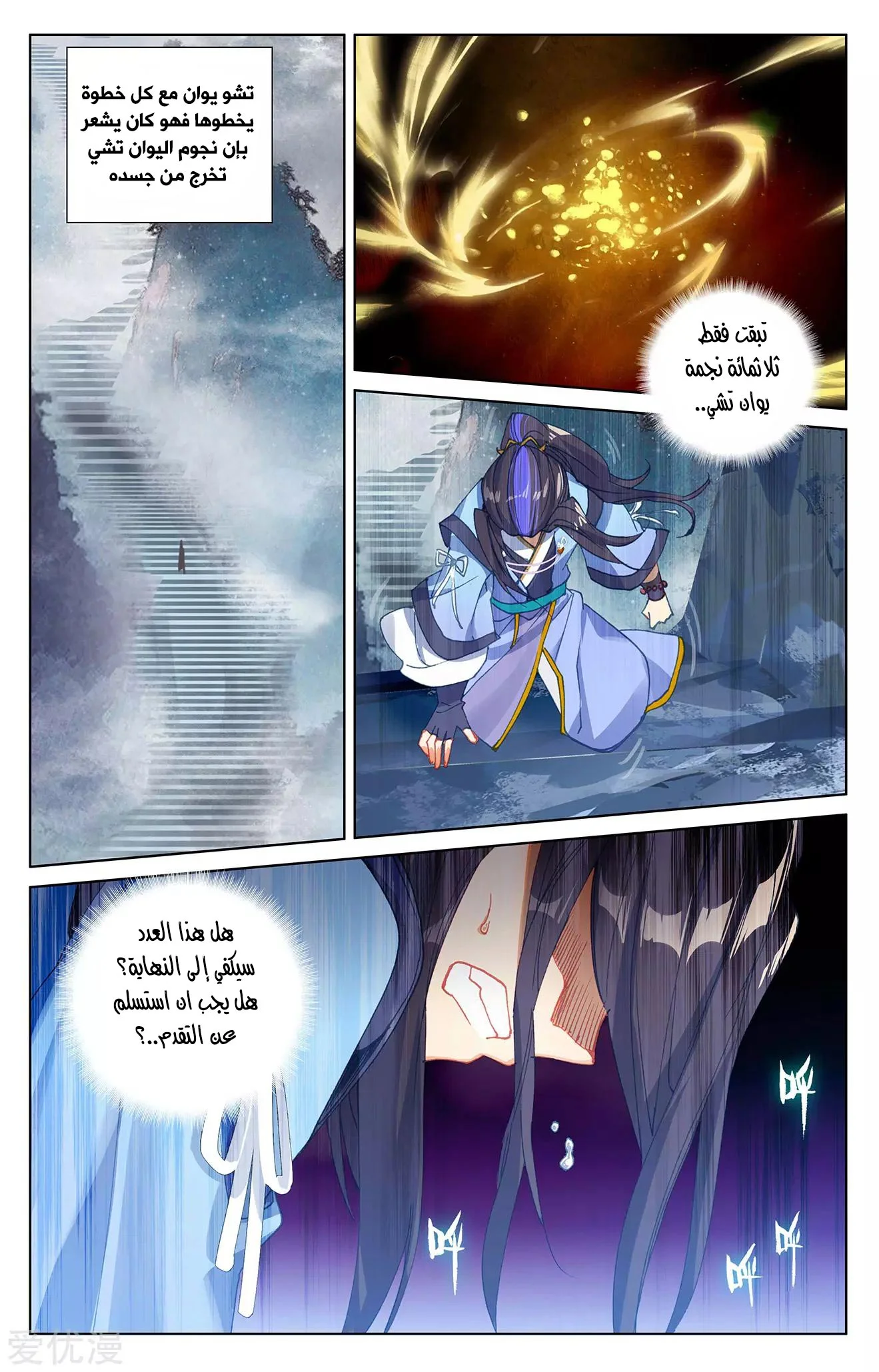 Read Dragon Prince Yuan AR Manga Online