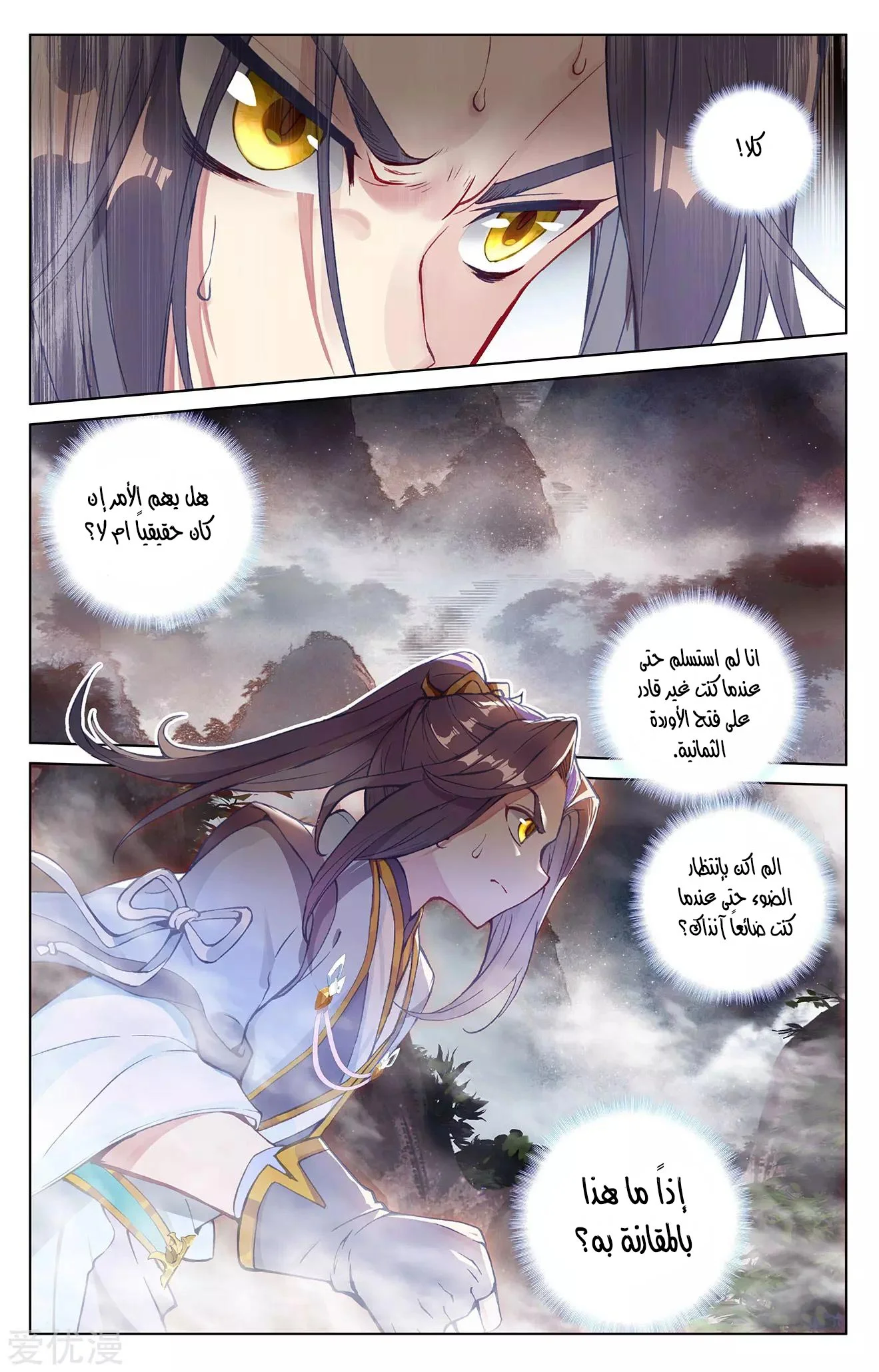 Read Dragon Prince Yuan AR Manga Online