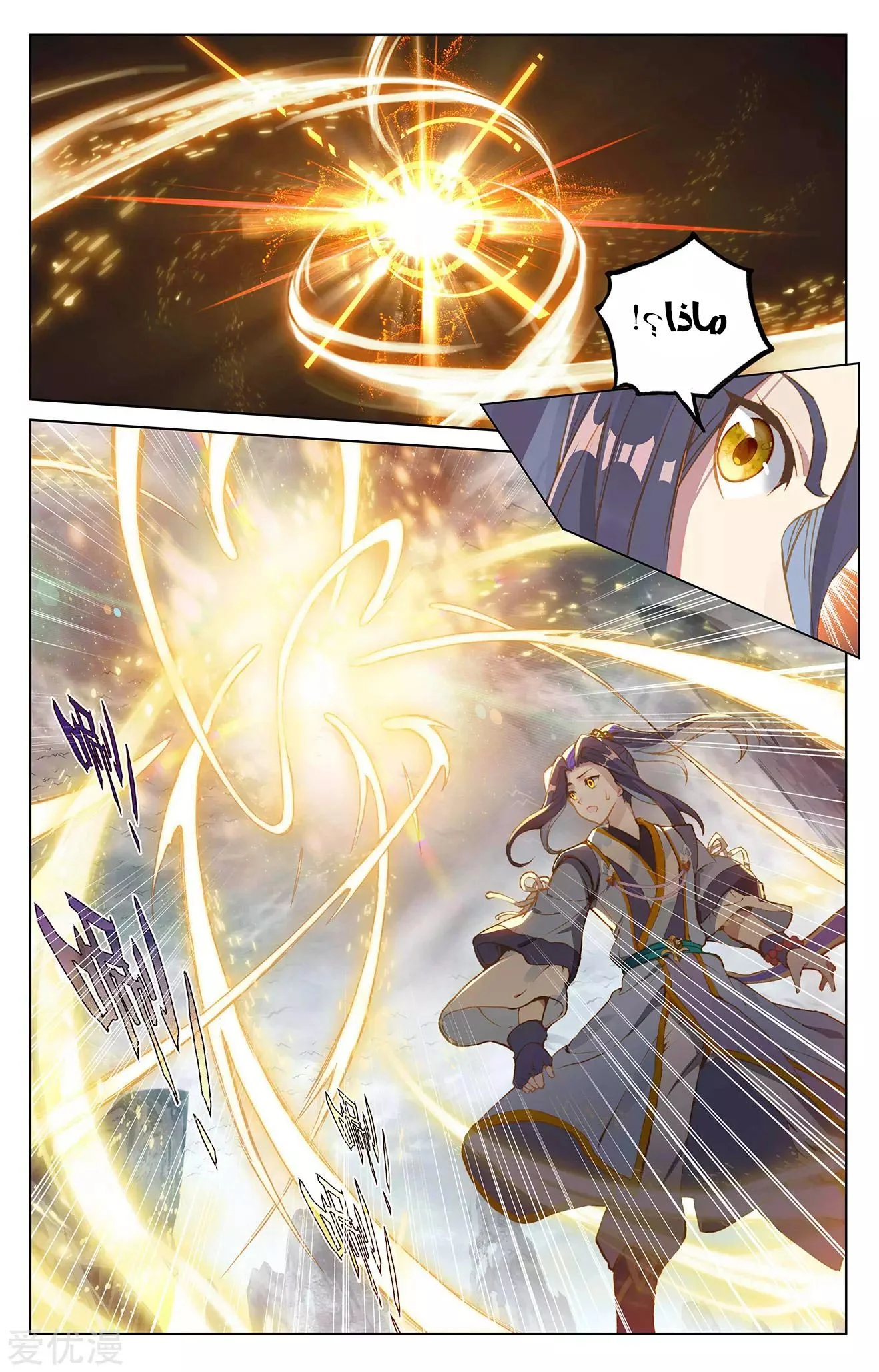 Read Dragon Prince Yuan AR Manga Online