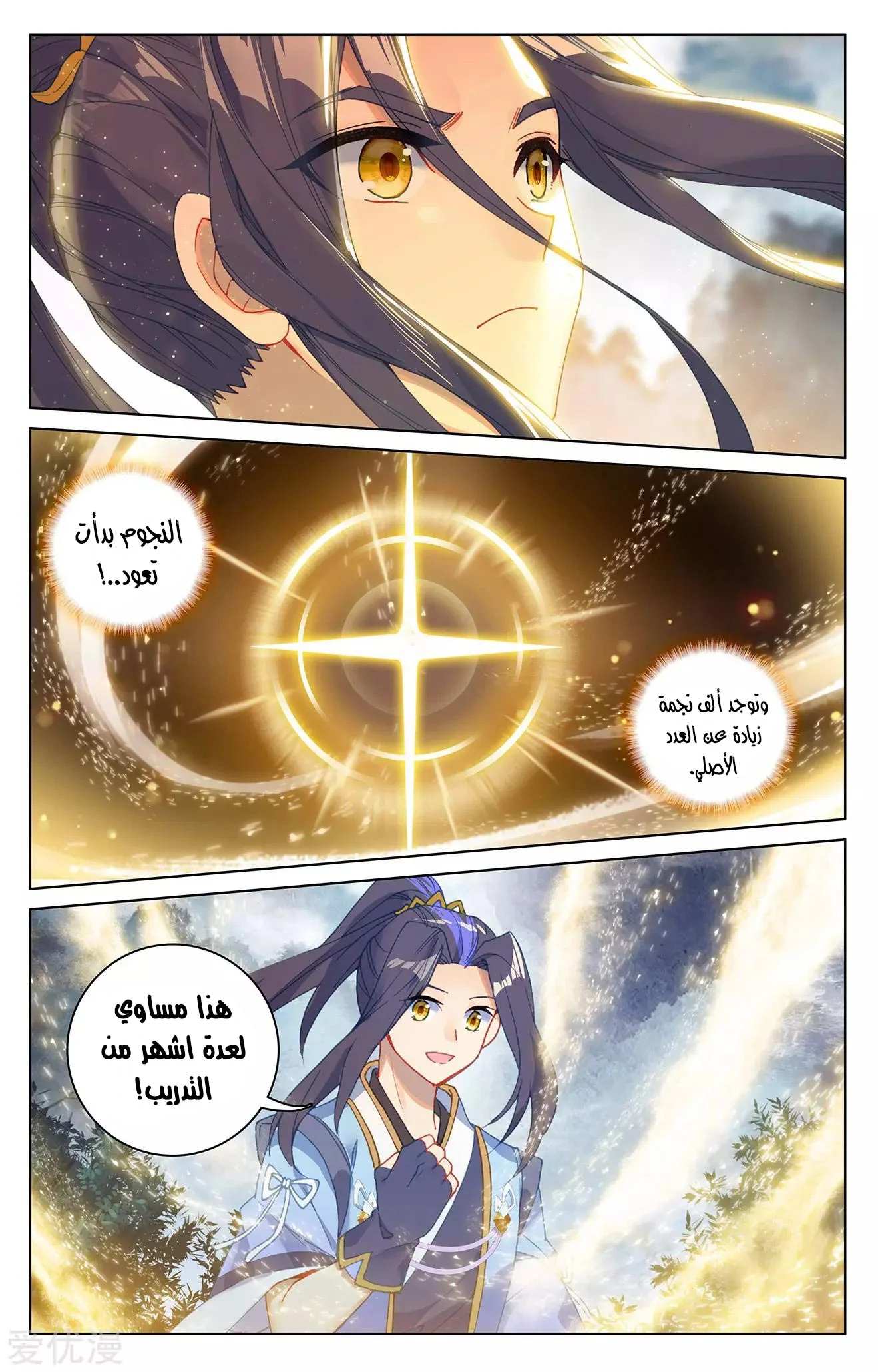 Read Dragon Prince Yuan AR Manga Online