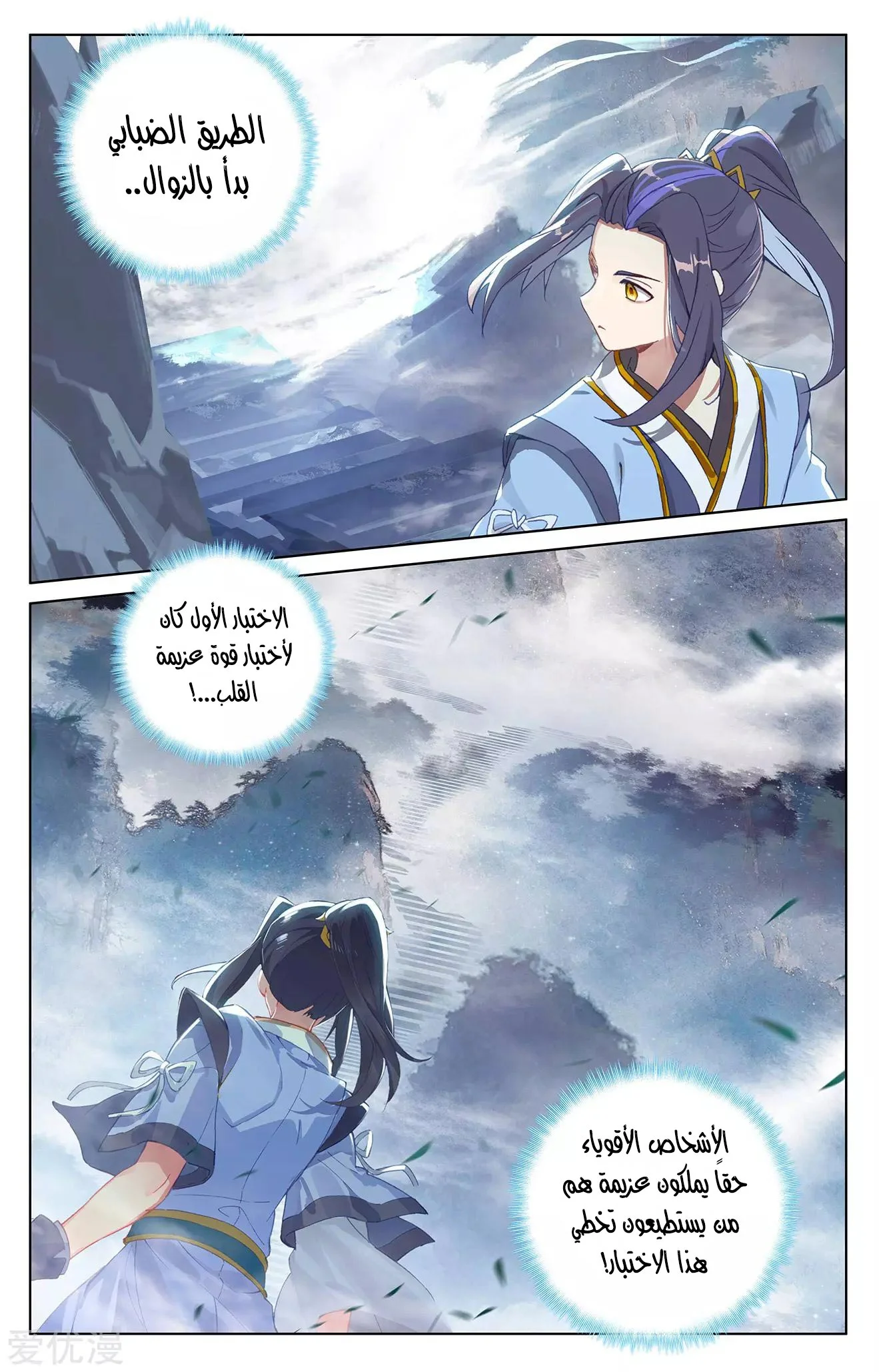 Read Dragon Prince Yuan AR Manga Online