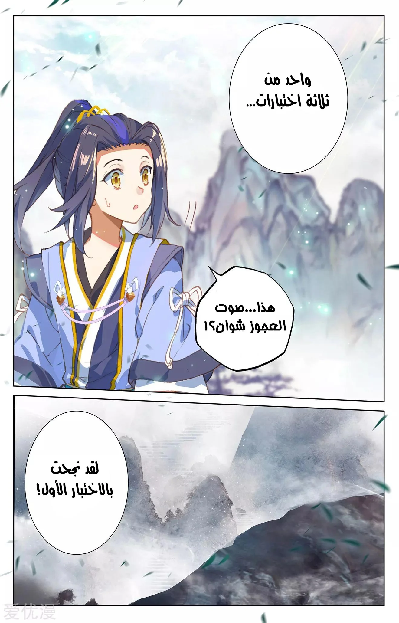 Read Dragon Prince Yuan AR Manga Online