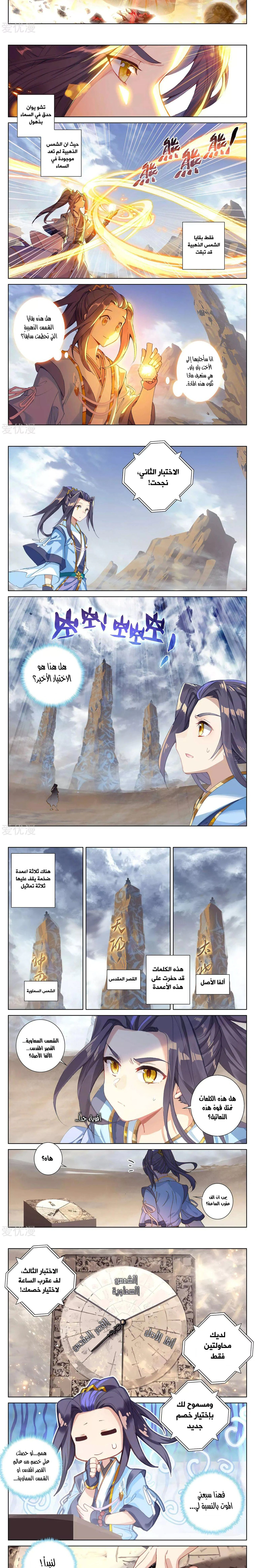 Read Dragon Prince Yuan AR Manga Online