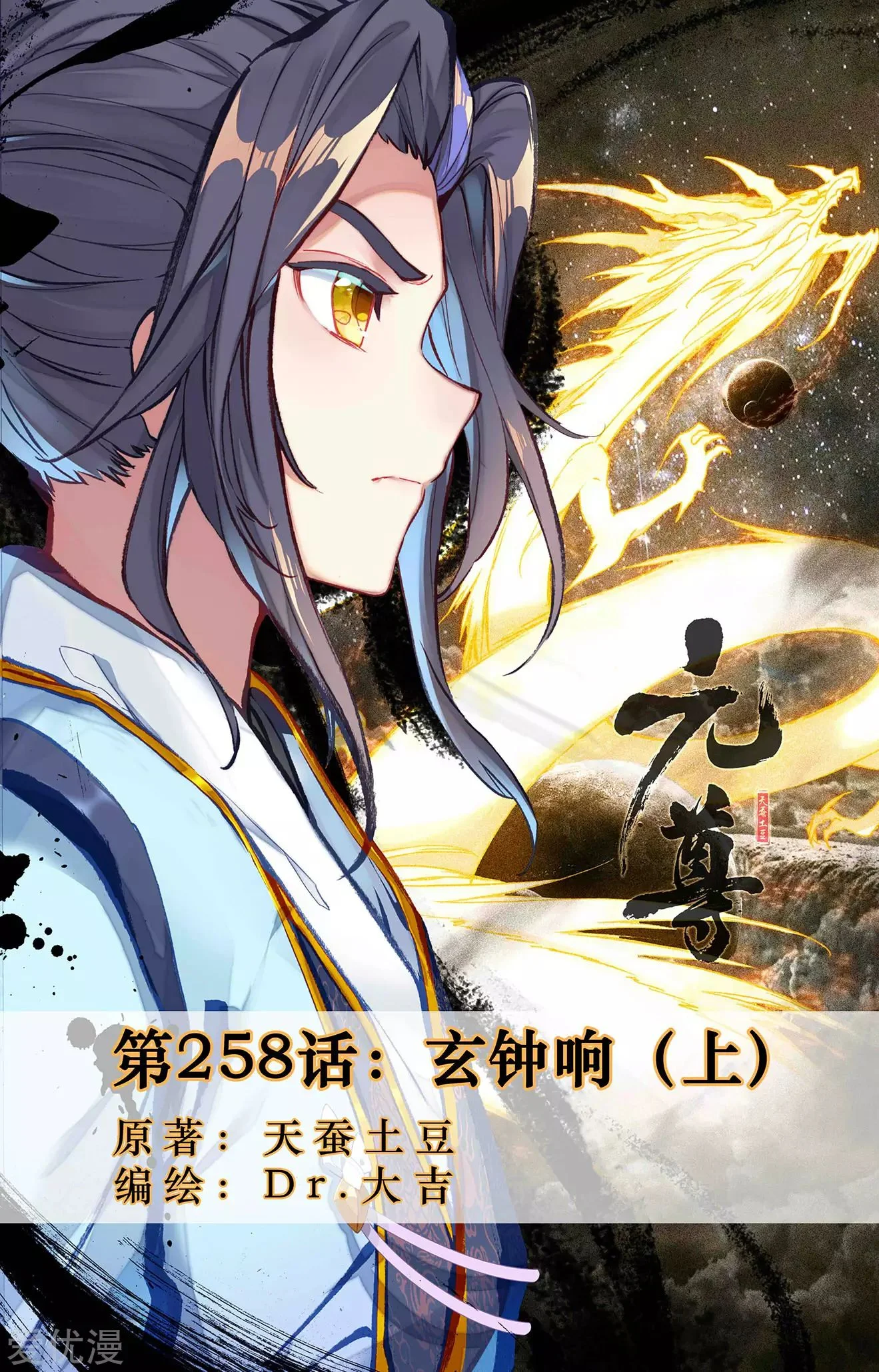 Read Dragon Prince Yuan AR Manga Online