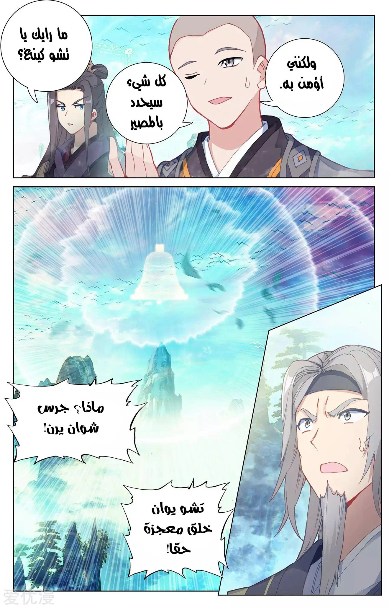 Read Dragon Prince Yuan AR Manga Online