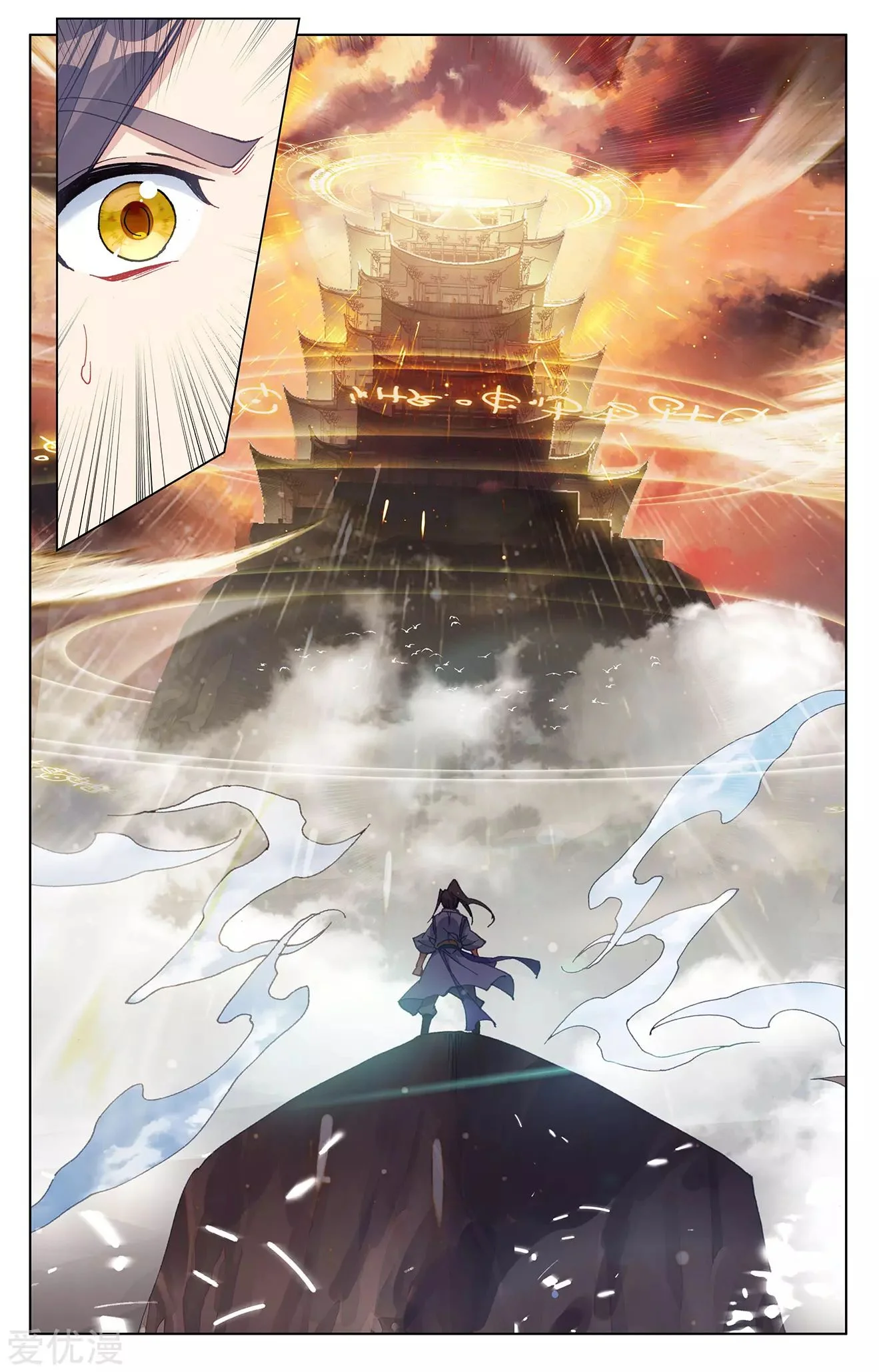 Read Dragon Prince Yuan AR Manga Online