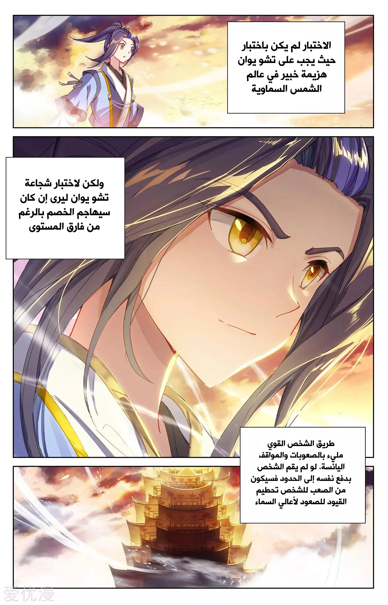Read Dragon Prince Yuan AR Manga Online