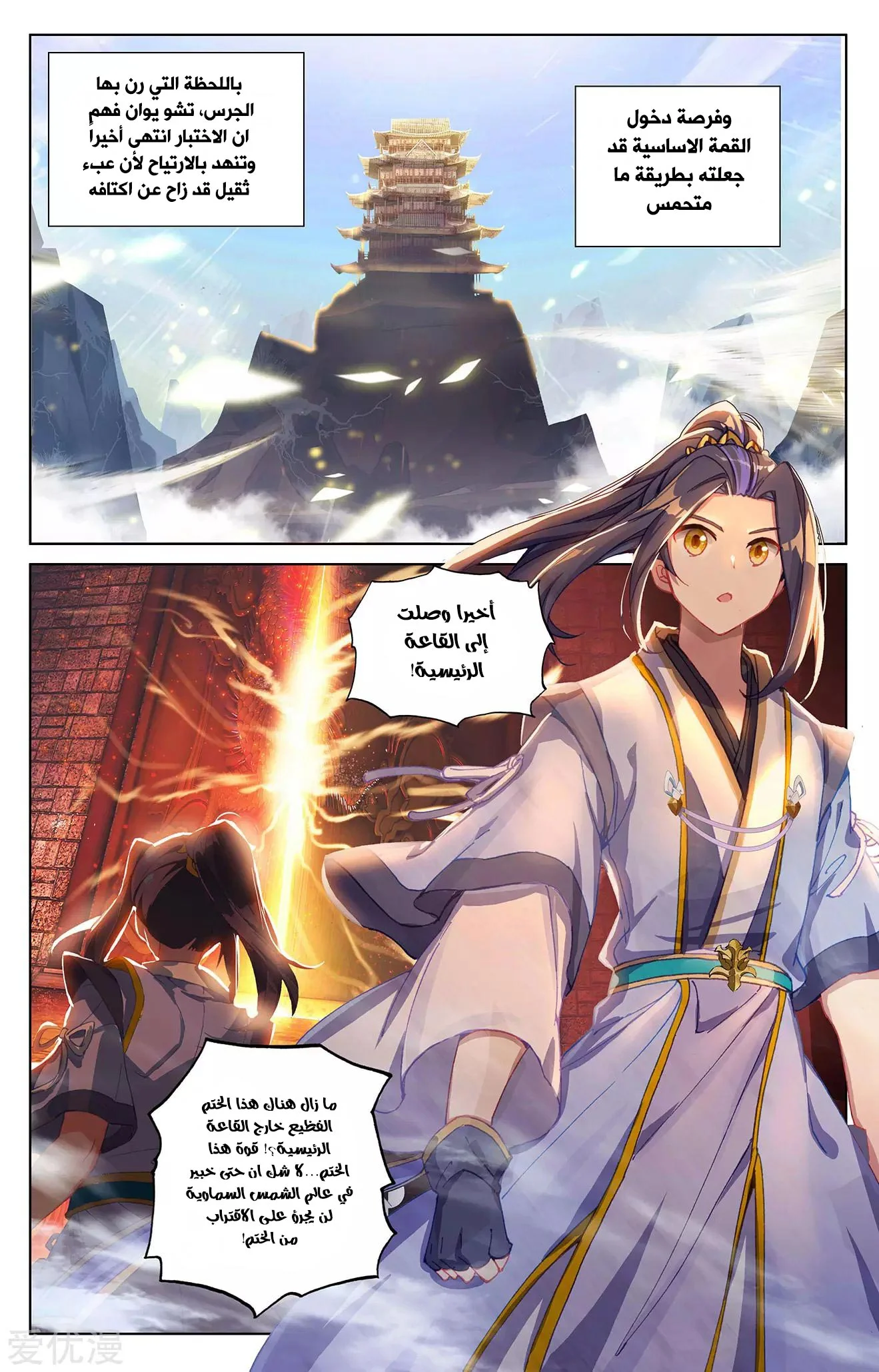 Read Dragon Prince Yuan AR Manga Online