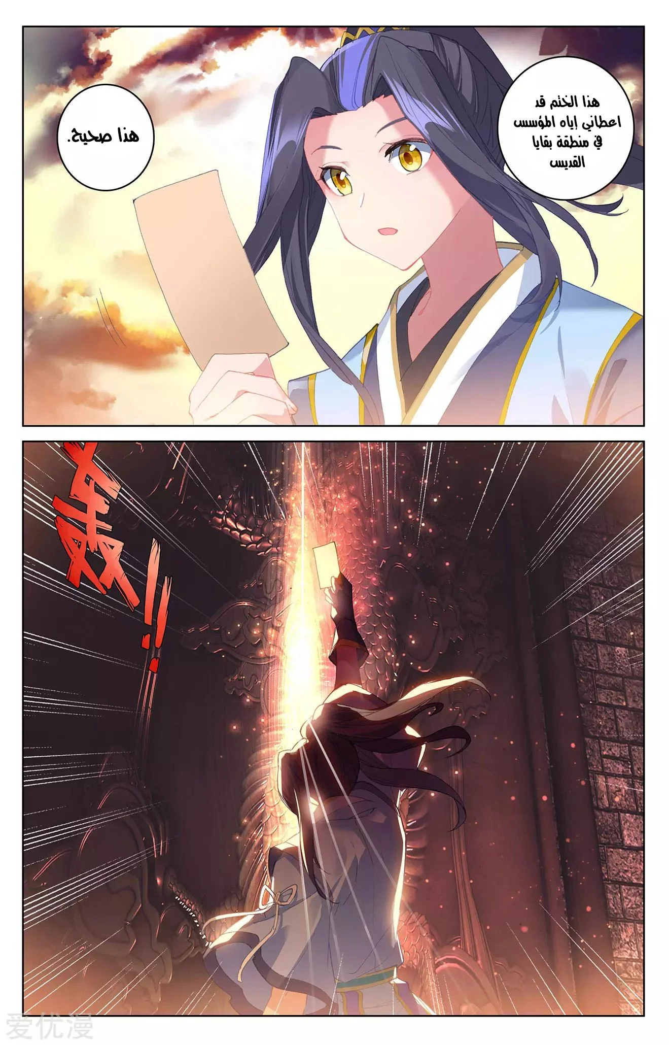 Read Dragon Prince Yuan AR Manga Online