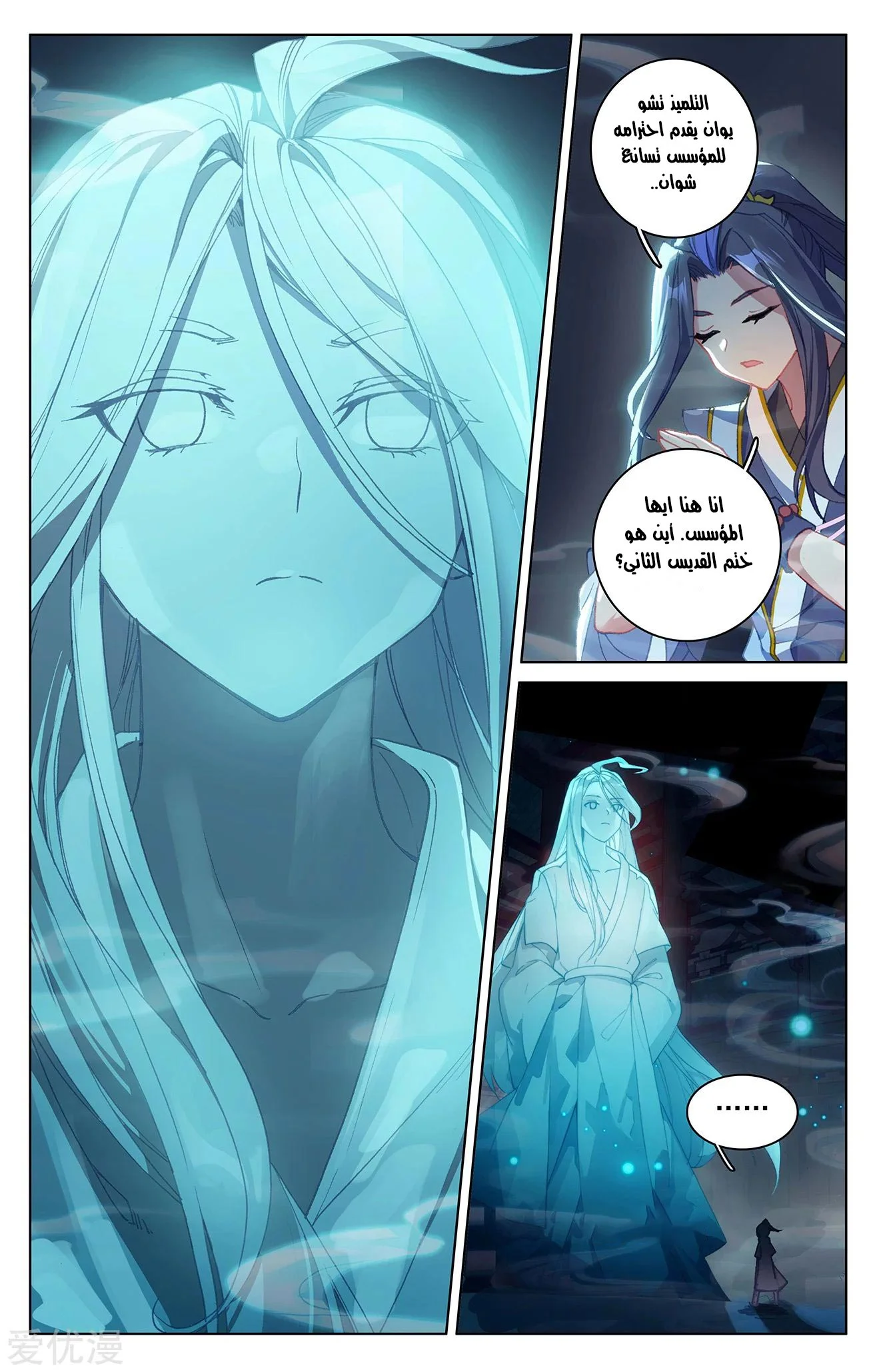 Read Dragon Prince Yuan AR Manga Online