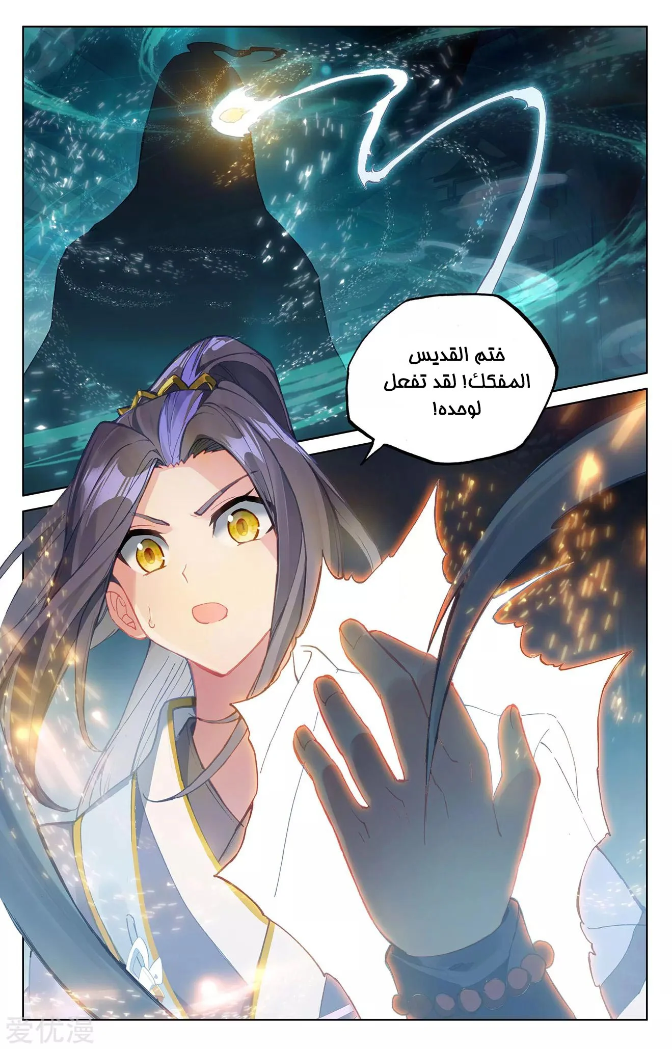 Read Dragon Prince Yuan AR Manga Online