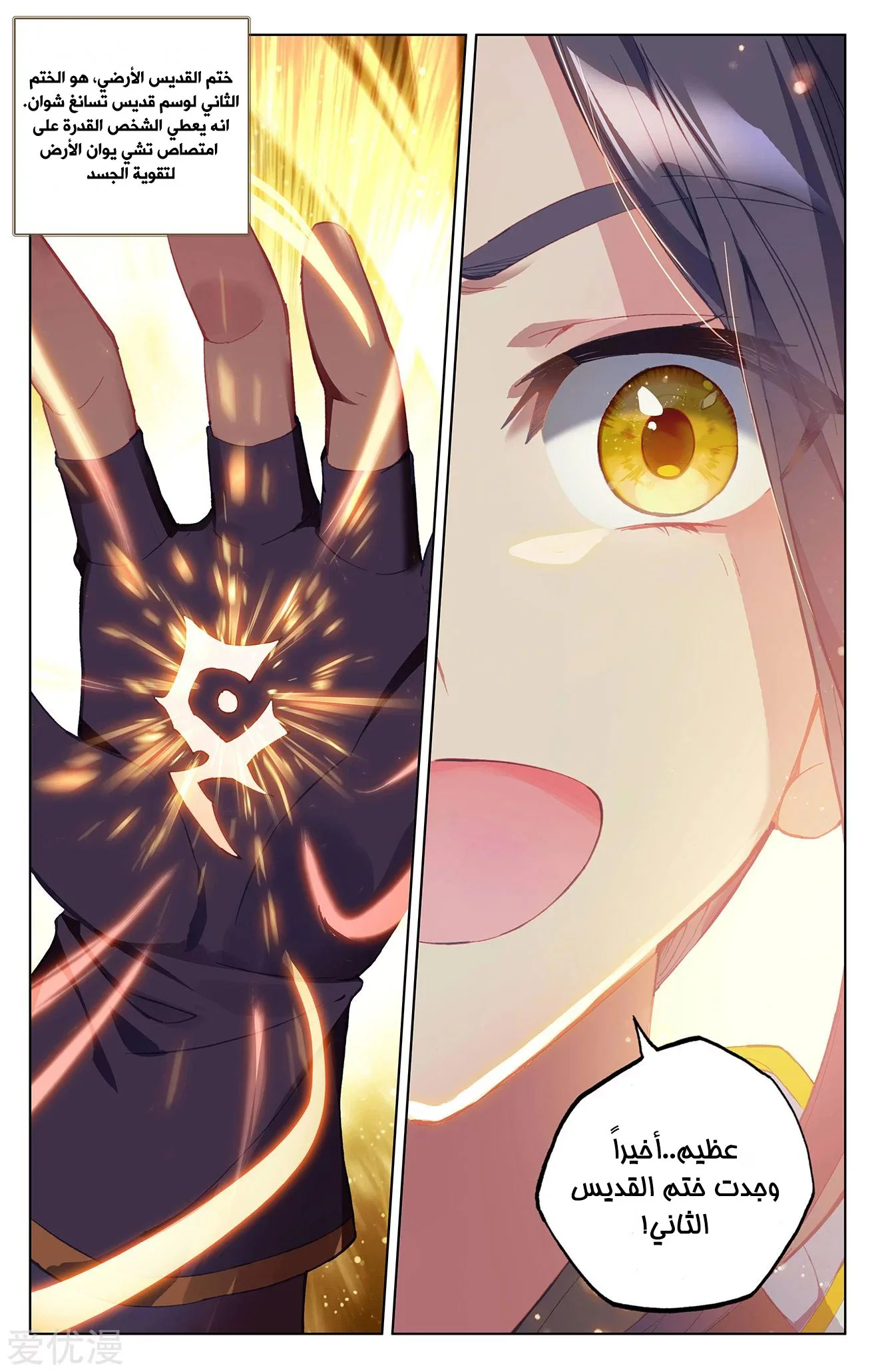 Read Dragon Prince Yuan AR Manga Online