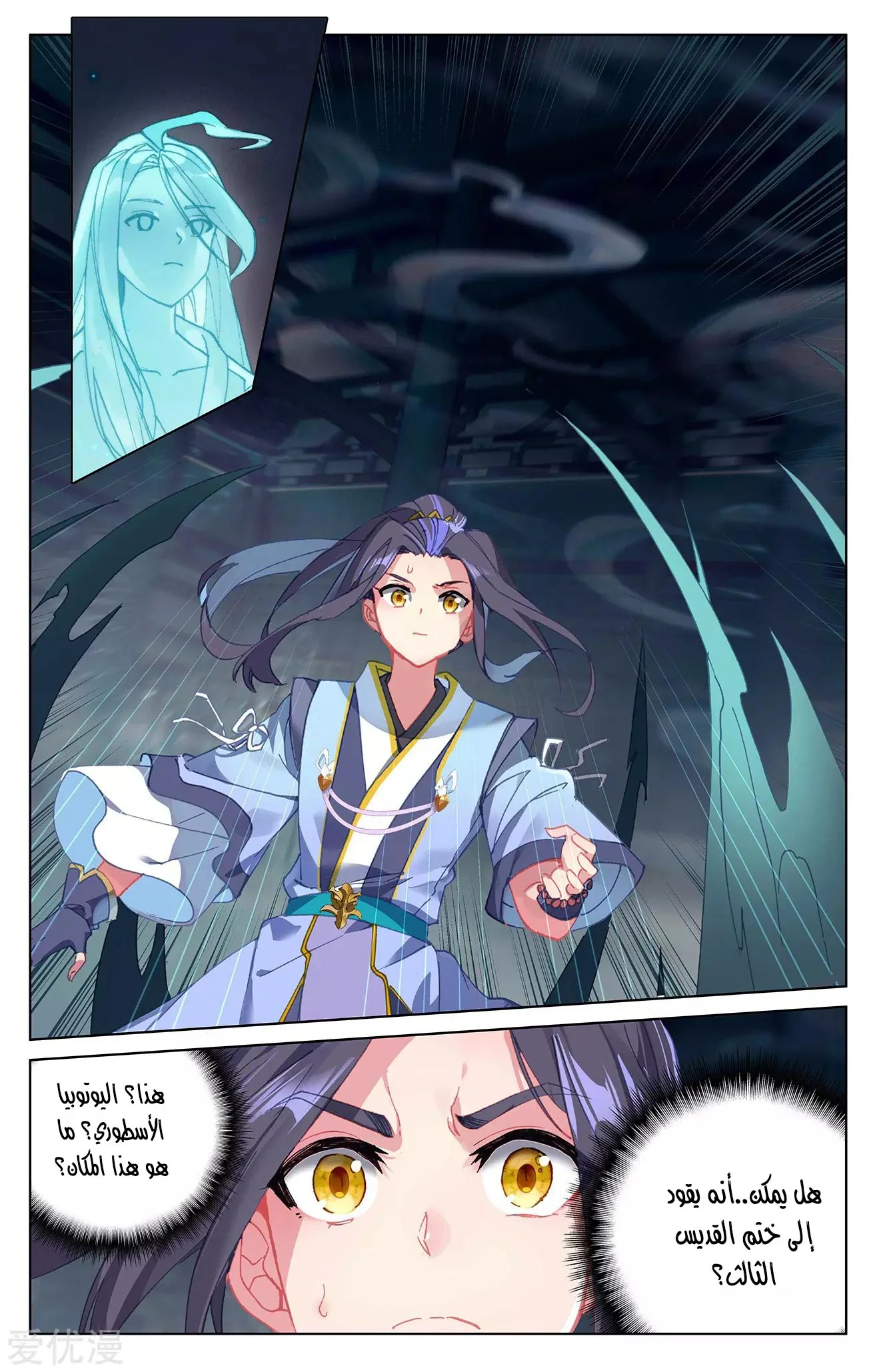 Read Dragon Prince Yuan AR Manga Online