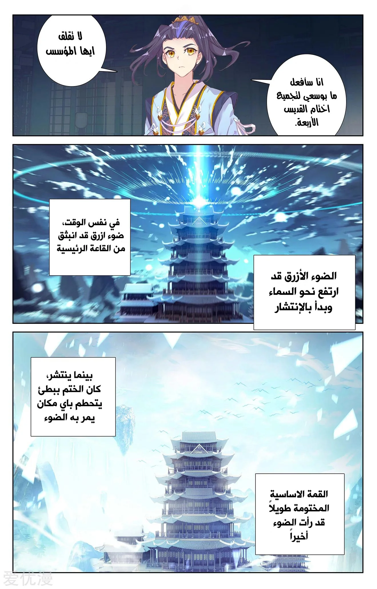 Read Dragon Prince Yuan AR Manga Online