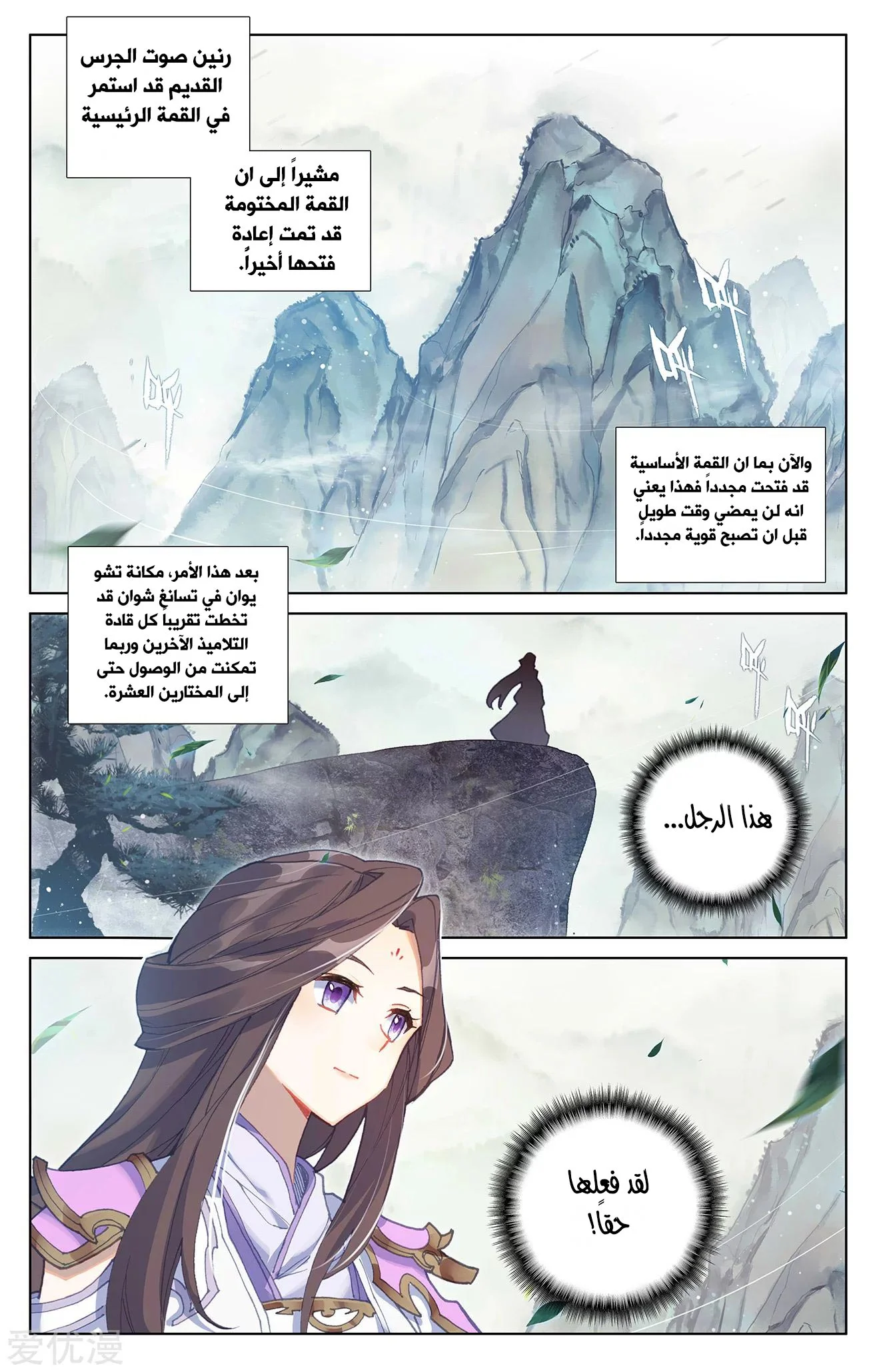 Read Dragon Prince Yuan AR Manga Online