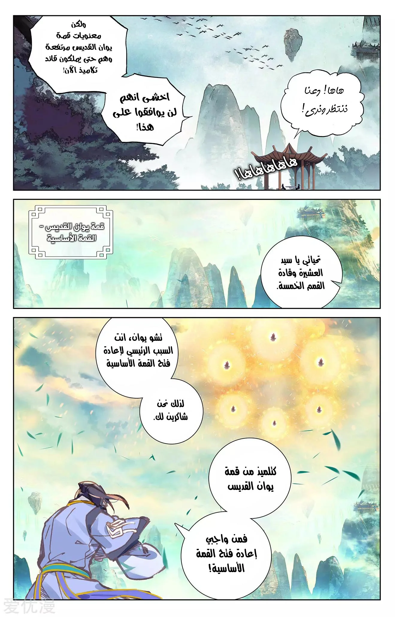 Read Dragon Prince Yuan AR Manga Online