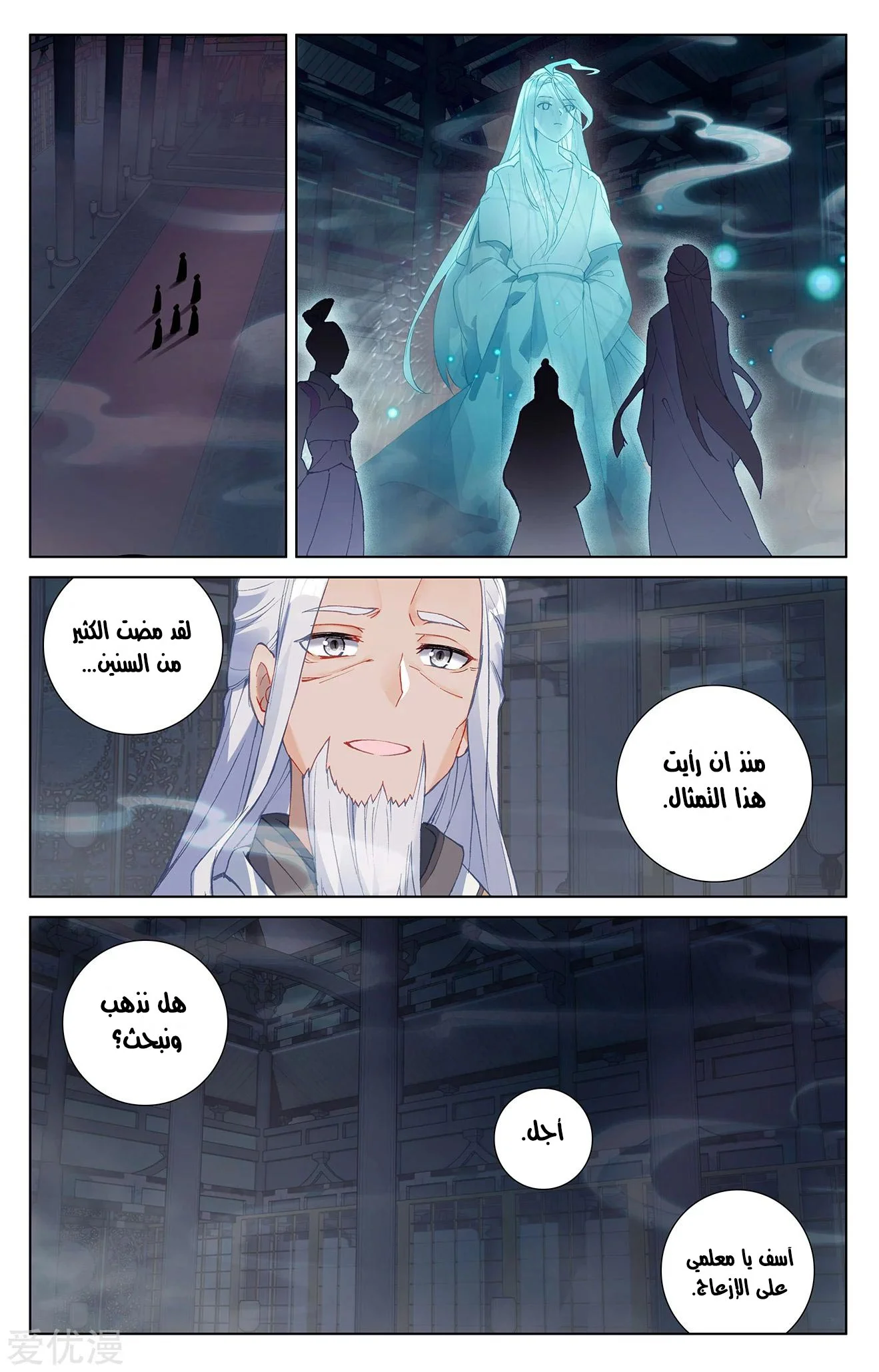 Read Dragon Prince Yuan AR Manga Online