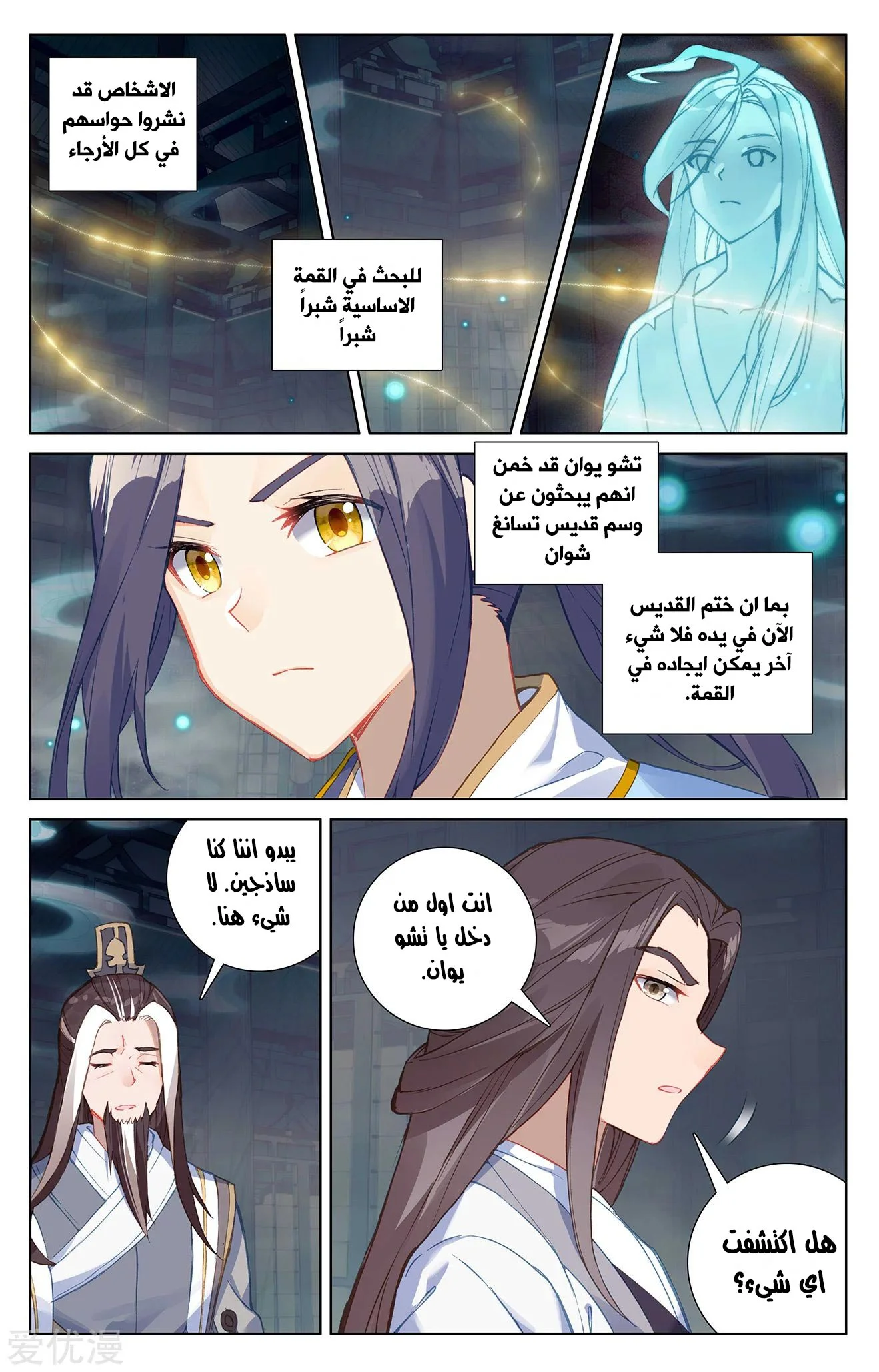 Read Dragon Prince Yuan AR Manga Online