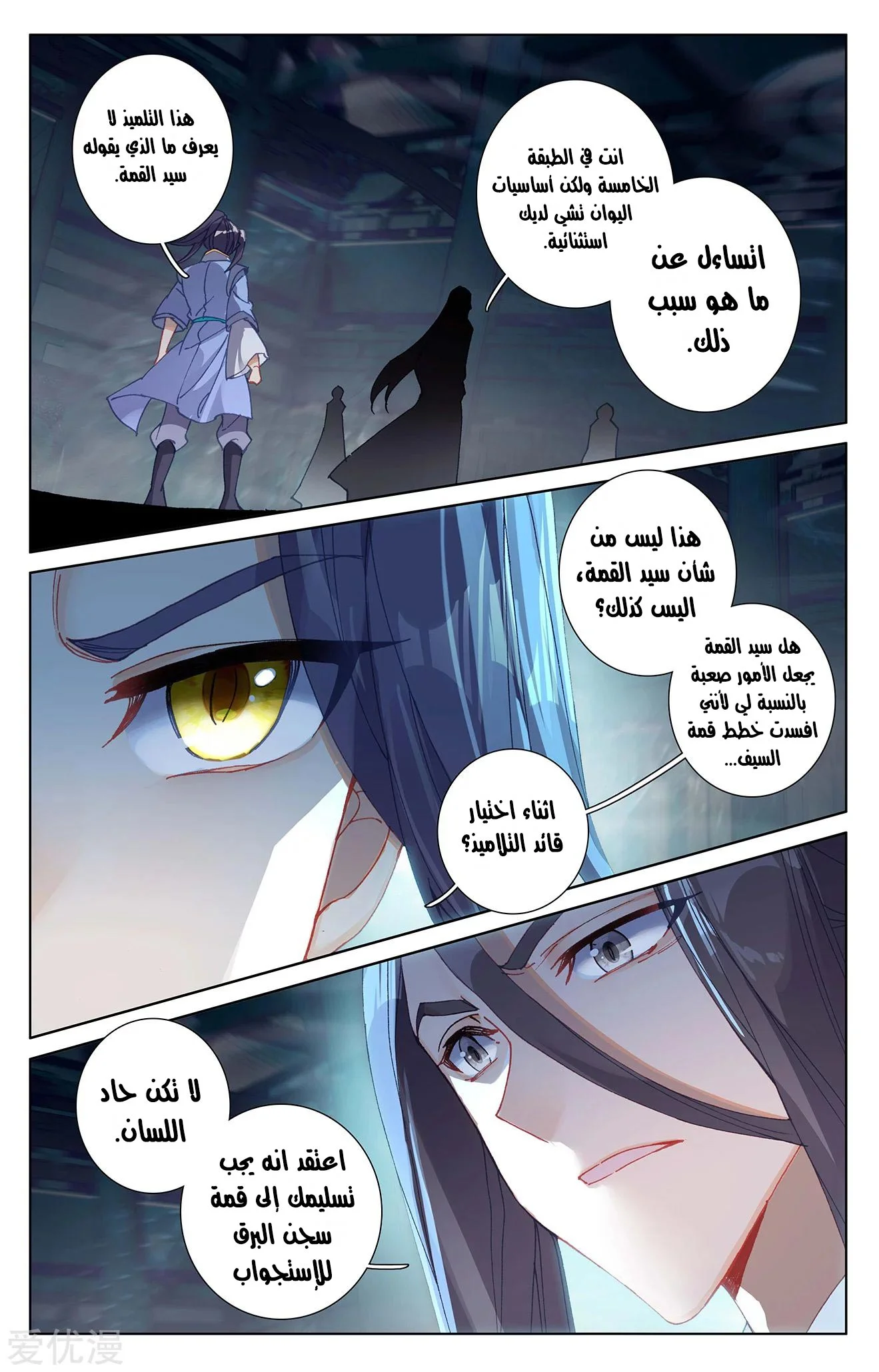 Read Dragon Prince Yuan AR Manga Online