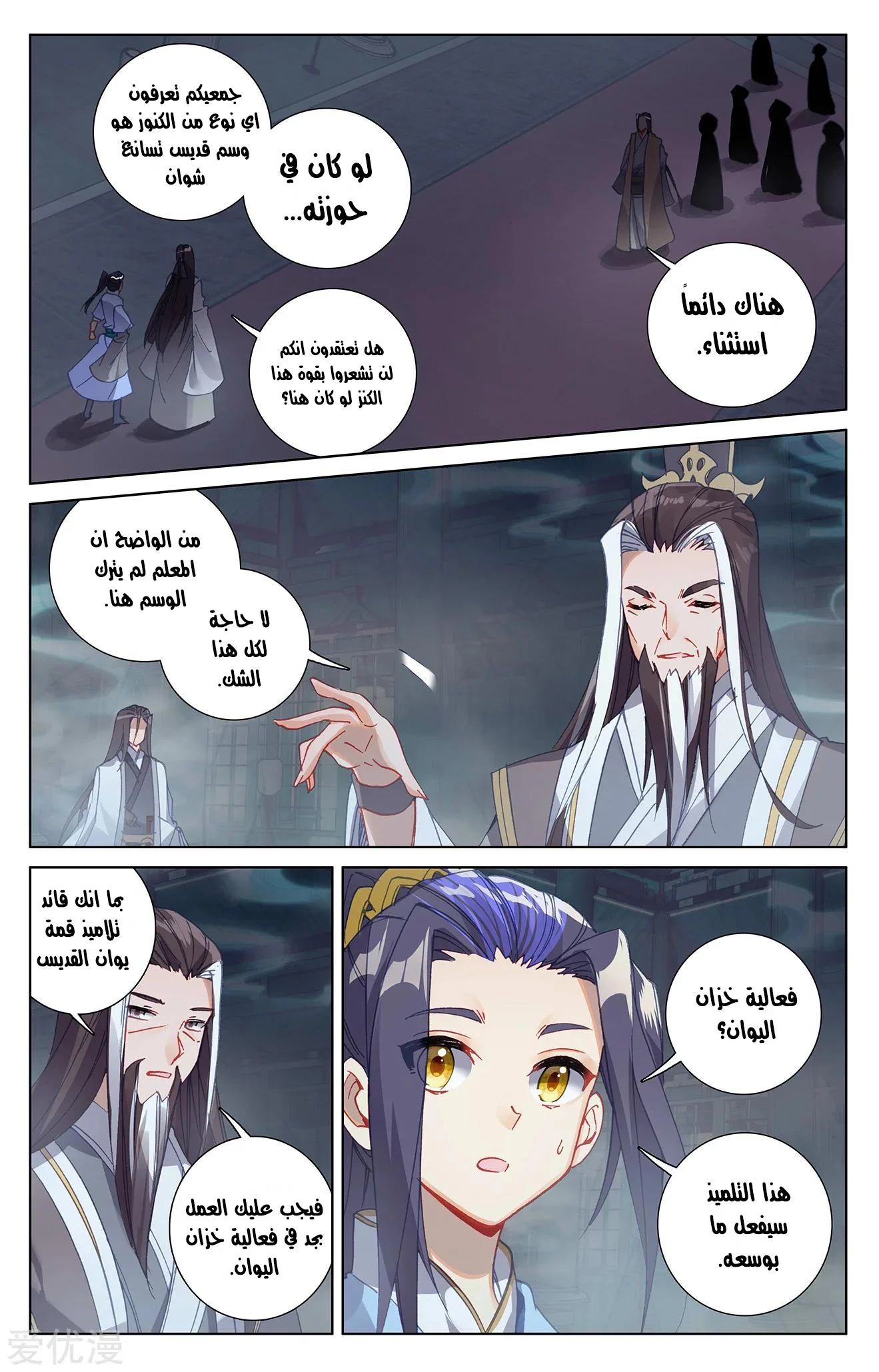 Read Dragon Prince Yuan AR Manga Online