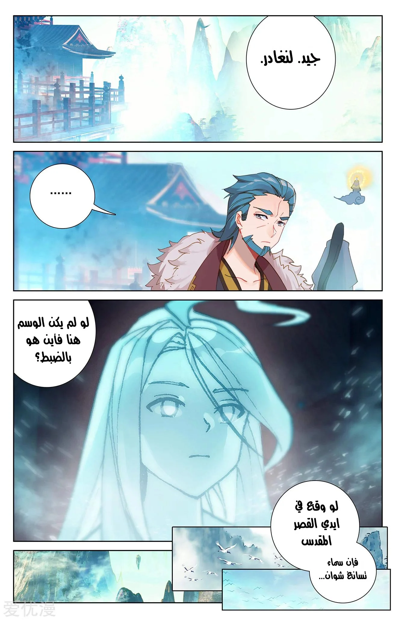 Read Dragon Prince Yuan AR Manga Online