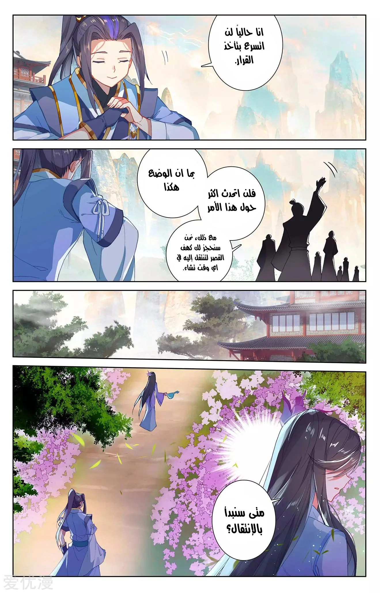 Read Dragon Prince Yuan AR Manga Online
