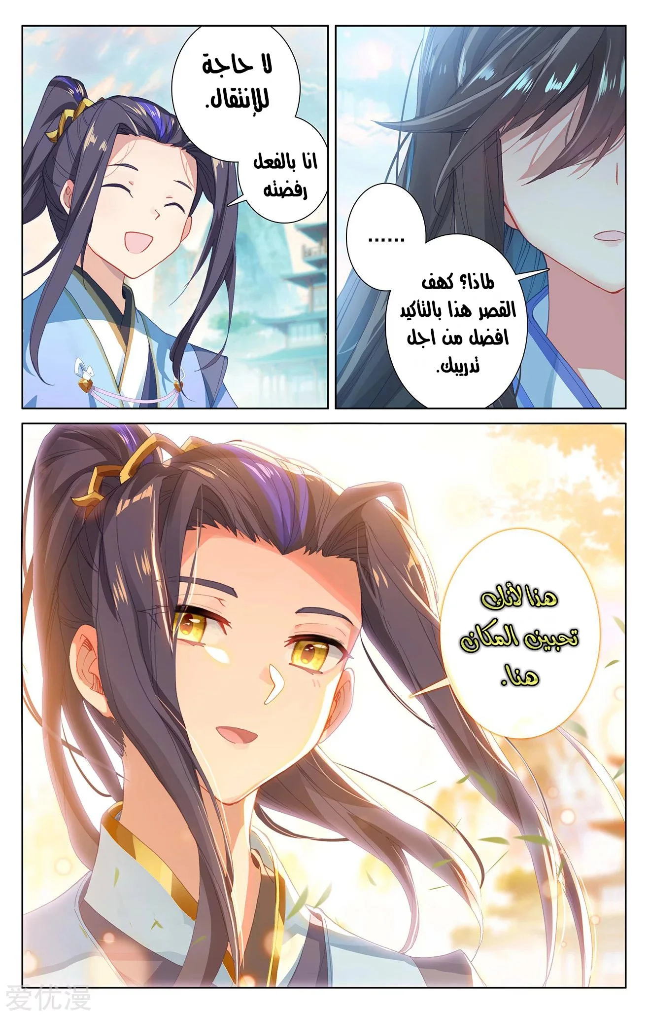 Read Dragon Prince Yuan AR Manga Online