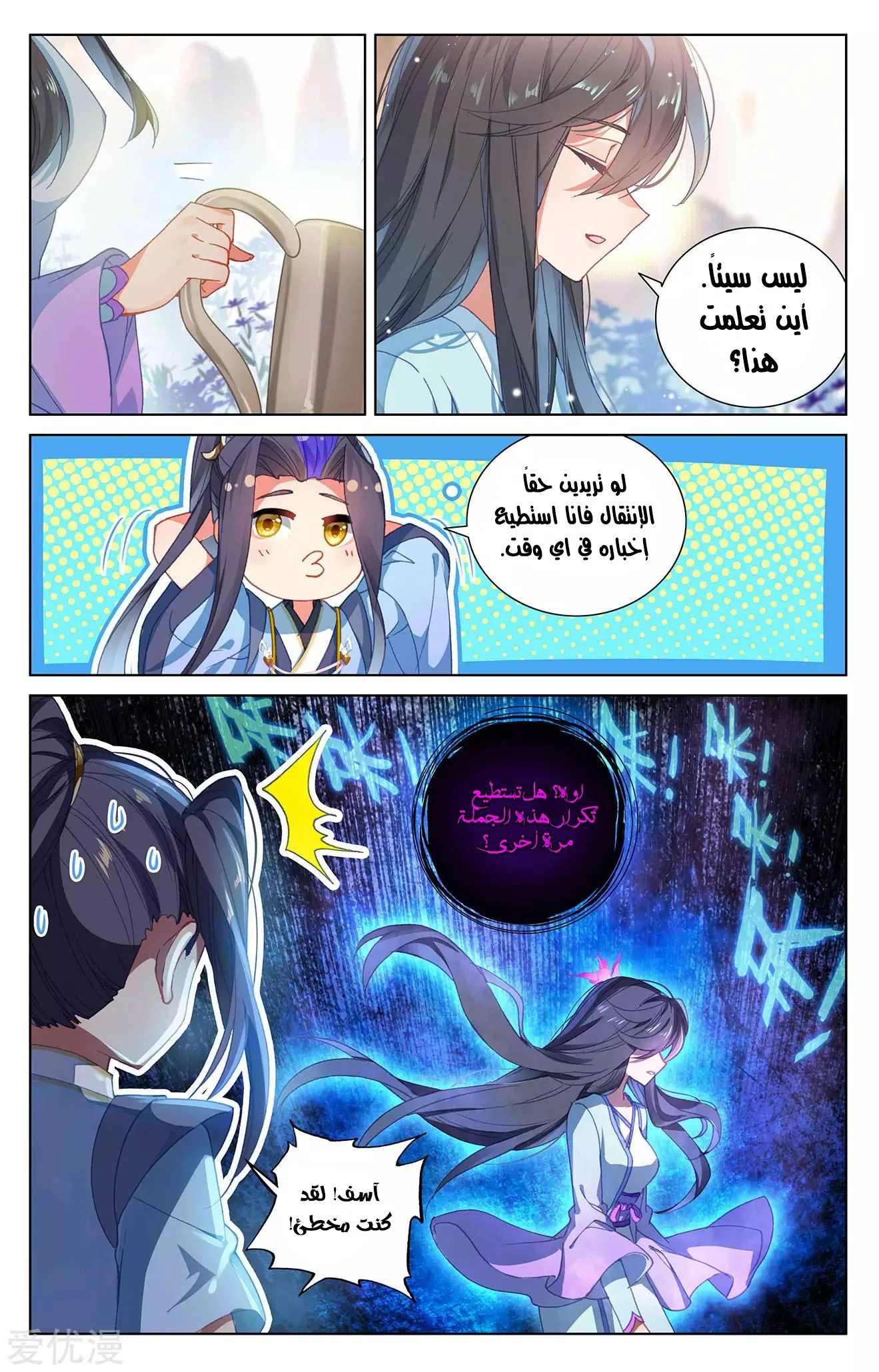 Read Dragon Prince Yuan AR Manga Online